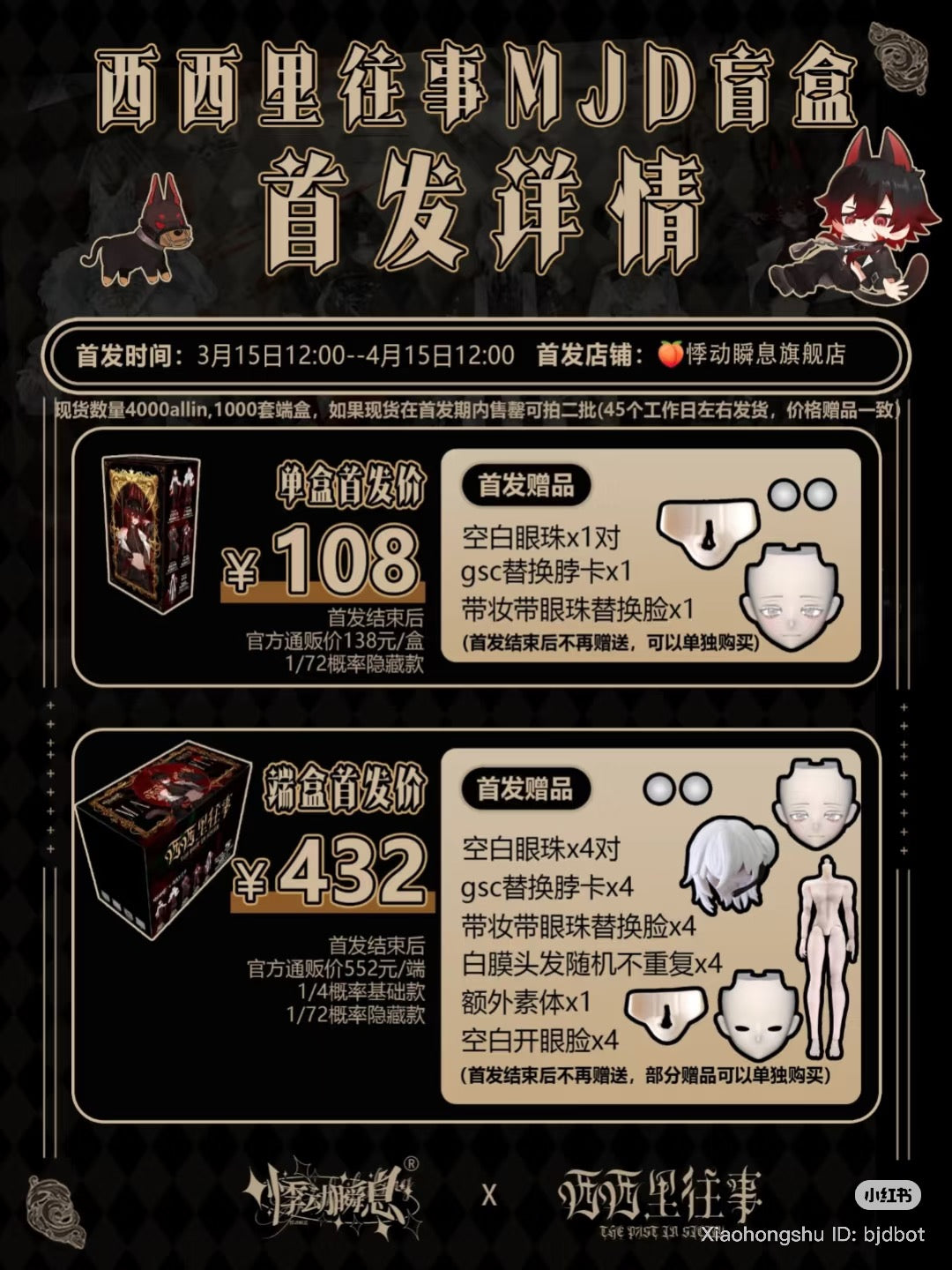 Promotional poster for Sicilian Past Series 1/8 Articulated MJD Blind Box, highlighting first-run bonuses, pricing, release dates, and purchase odds.