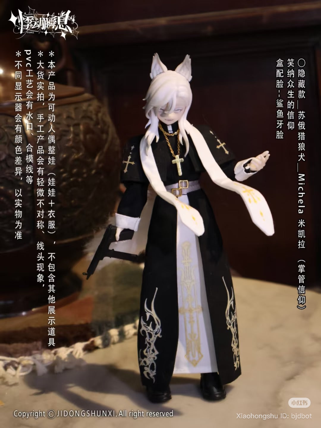 Collectible Michela PVC figure from Sicilian Past Series 1/8, featuring wolf-like ears, white hair, priest-style robe, and handgun. Hidden variant, preorder available.
