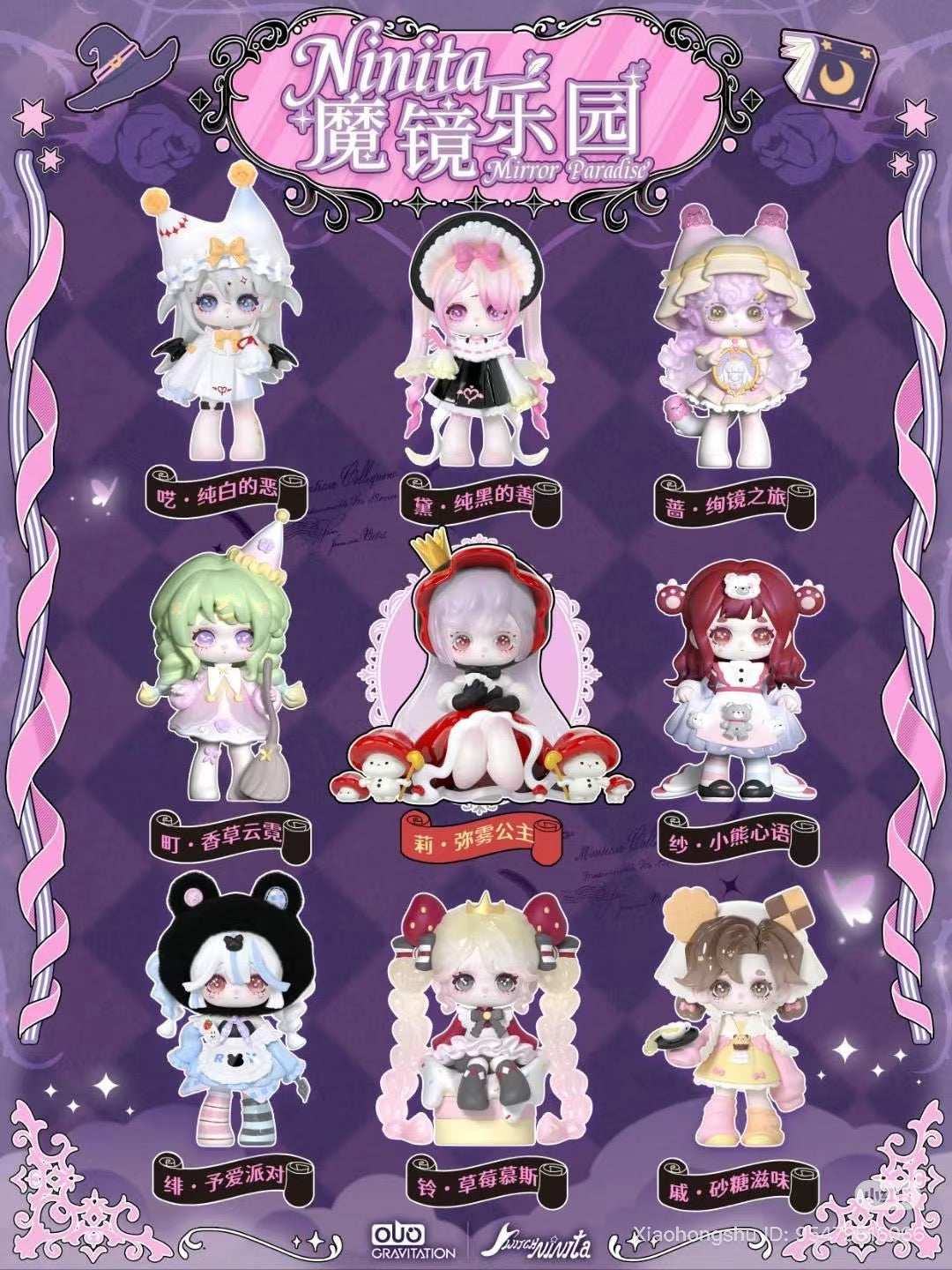 Ninita Magic Mirror Paradise Series Blind Box poster featuring nine chibi figures in pastel-goth costumes with Chinese names, promoting a collectible toy series.