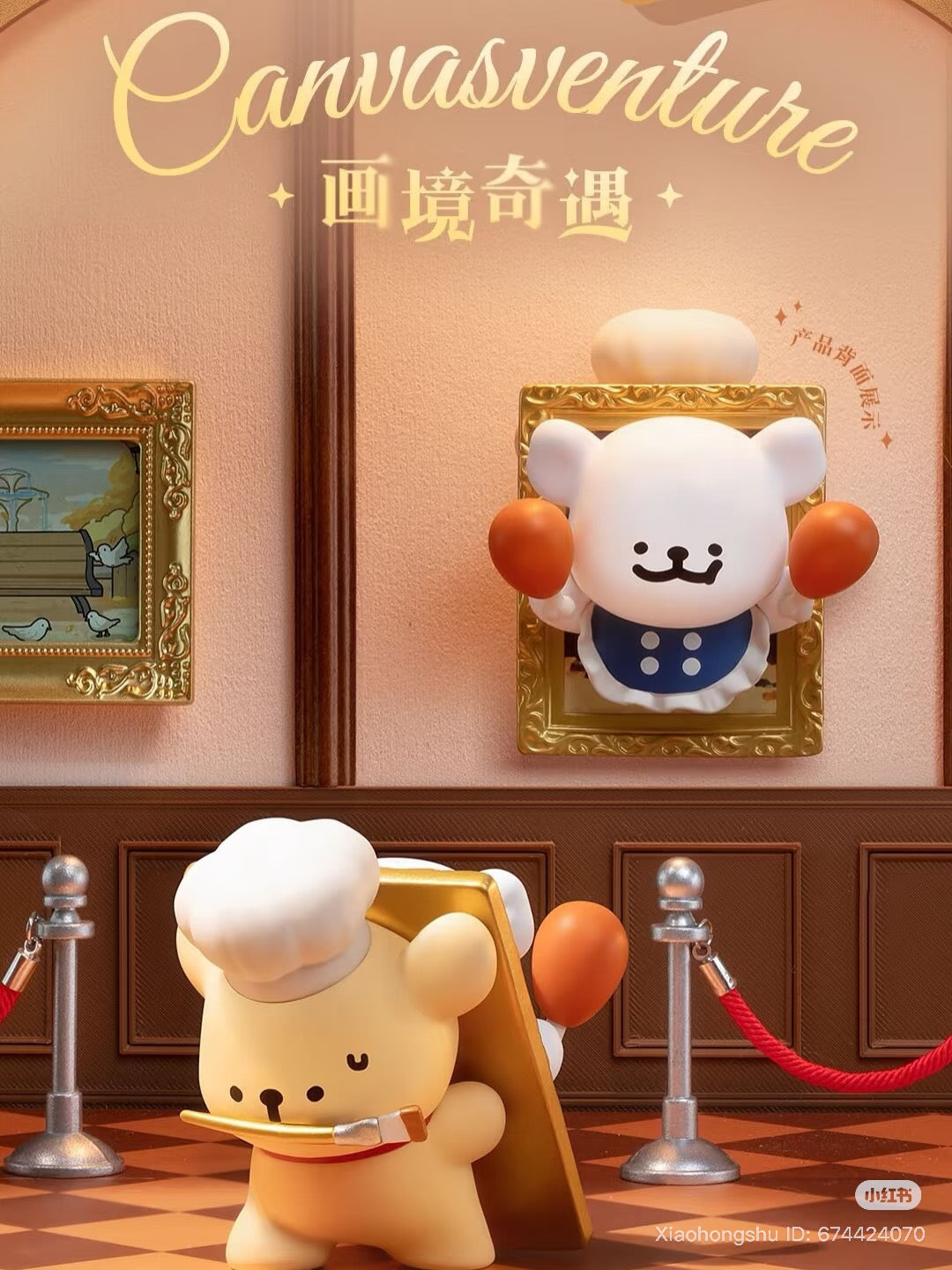 Maltese Magic Adventure Team series Blind box: Two cartoon bears explore a plush gallery in a diorama, promoting cute collectible figures themed around art adventures.