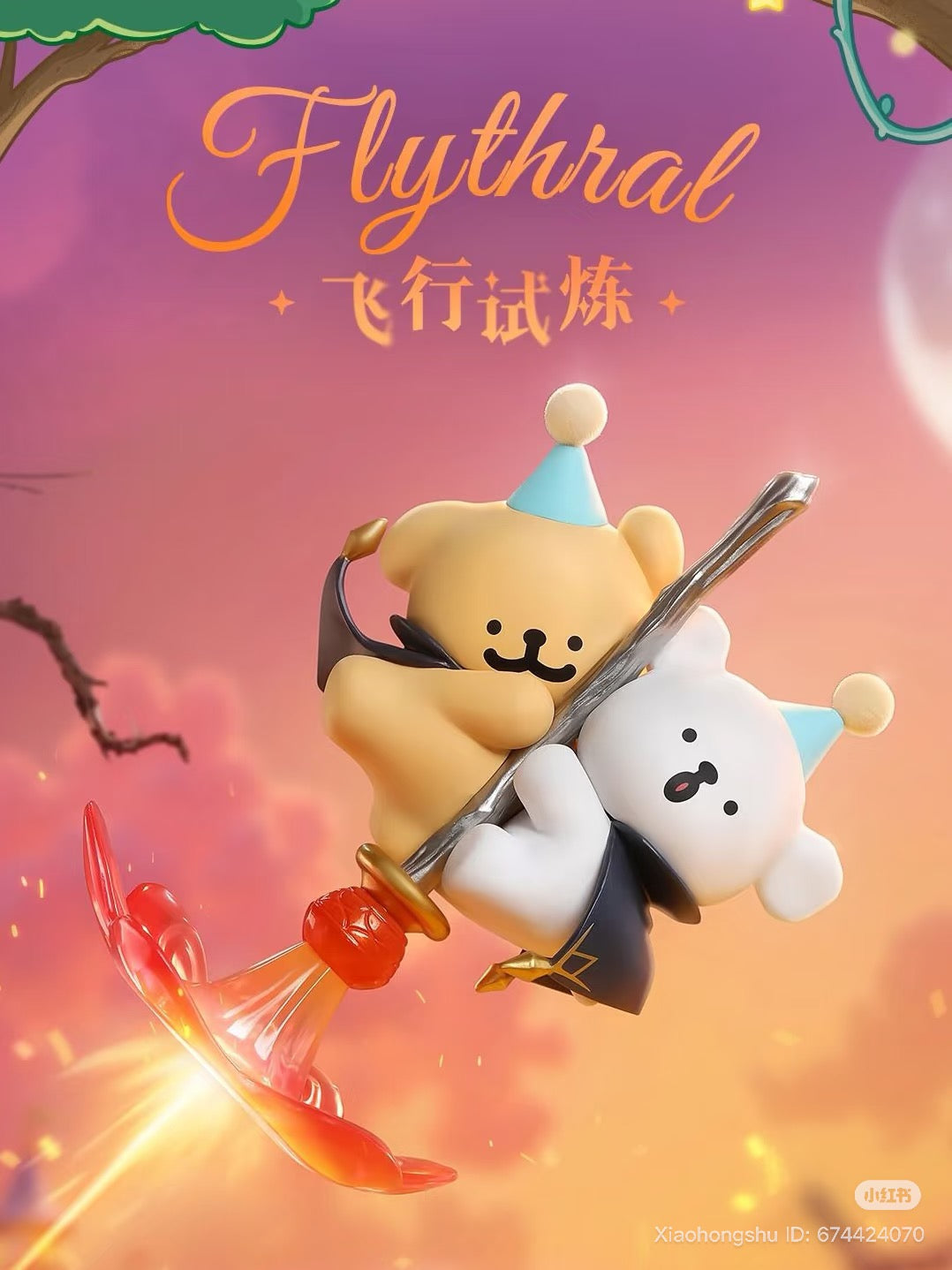 Maltese Magic Adventure Team series Blind box: Cartoon bears on a rocket-like device, part of a 9-design collectible series, available for preorder at Strangecat Toys.