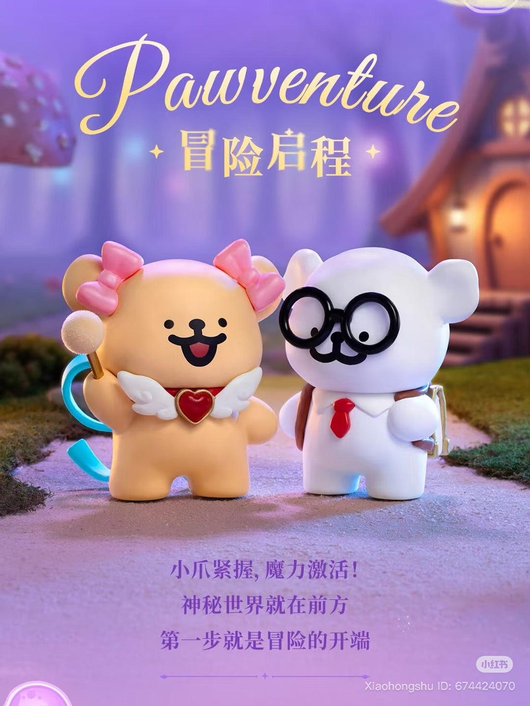 Maltese Magic Adventure Team series Blind box: Two cartoon puppies, one with a wand, the other with glasses, stand before a cottage, embodying whimsical exploration.
