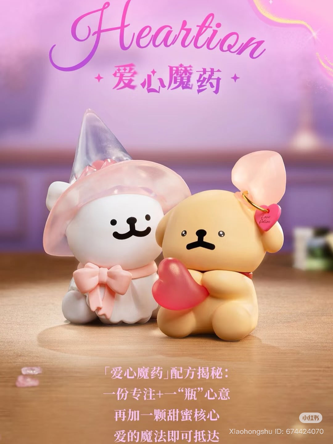Maltese Magic Adventure Team series features cute dog figurines in love potion theme, perfect for collectors. Preorder at Strangecat Toys, shipping by Nov 2025.