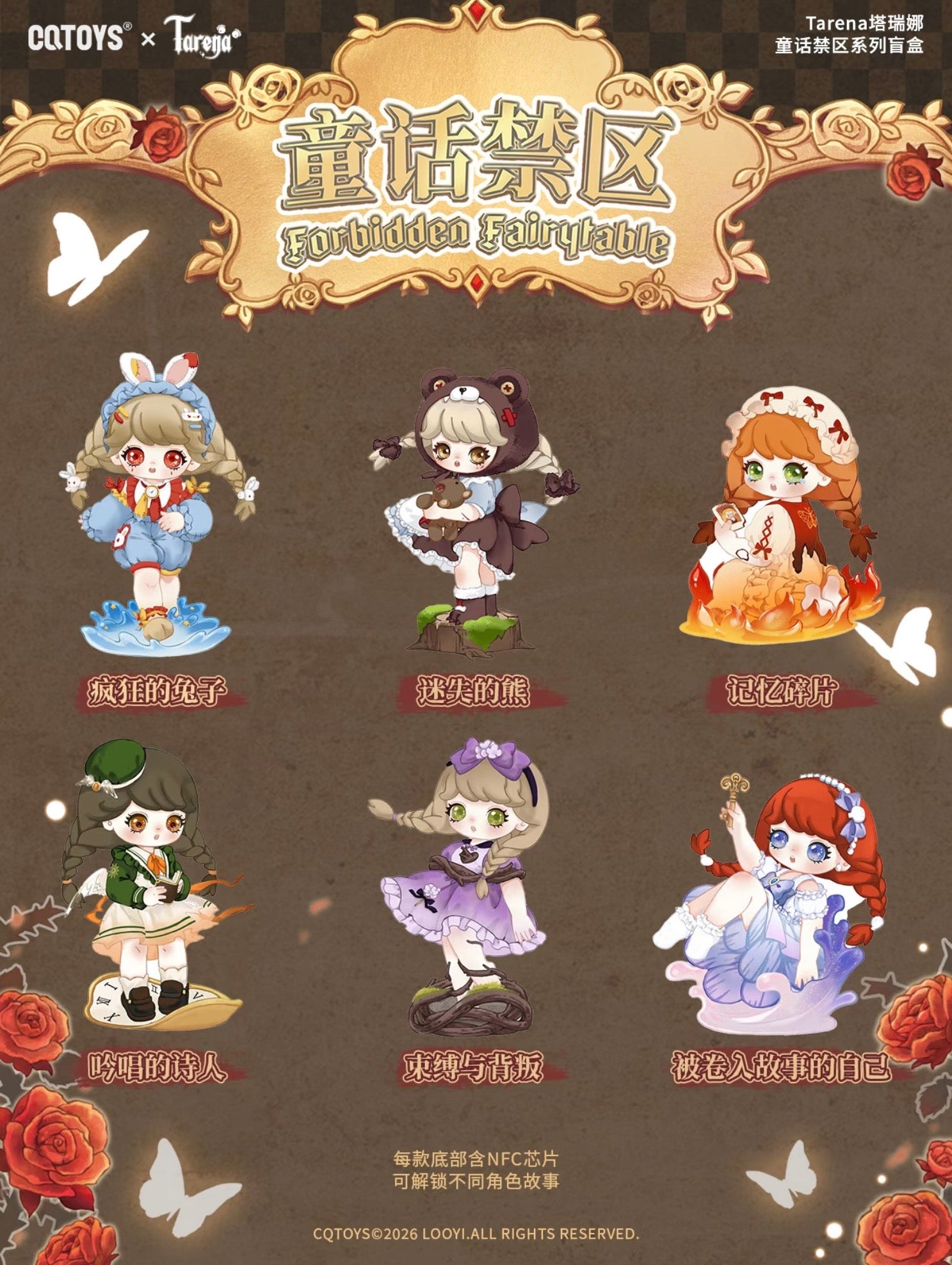 Tarena Fairy Tale Forbidden Zone Series Blind Box - Preorder
