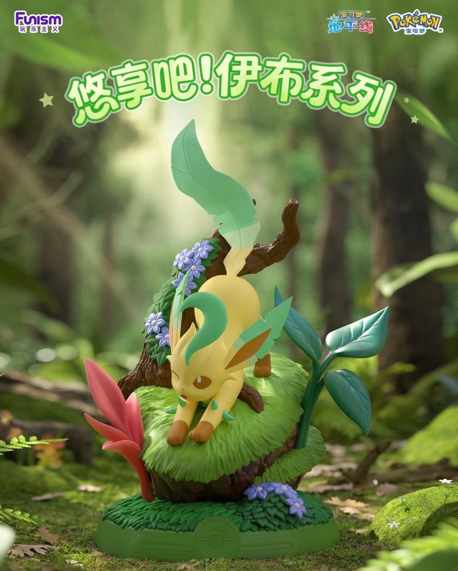 Enjoy! Eevee Series 3 Blind Box - Preorder