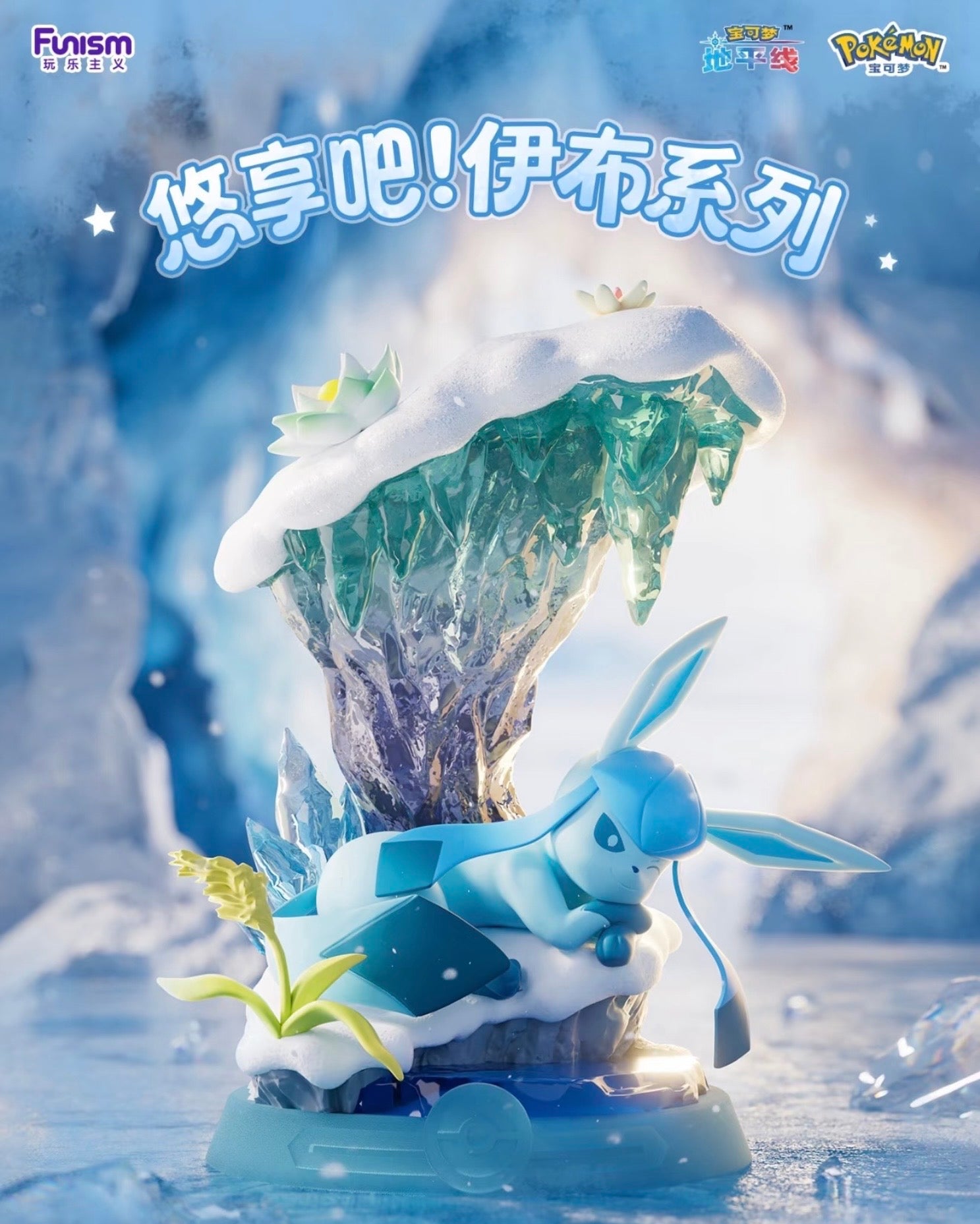 Enjoy! Eevee Series 3 Blind Box - Preorder