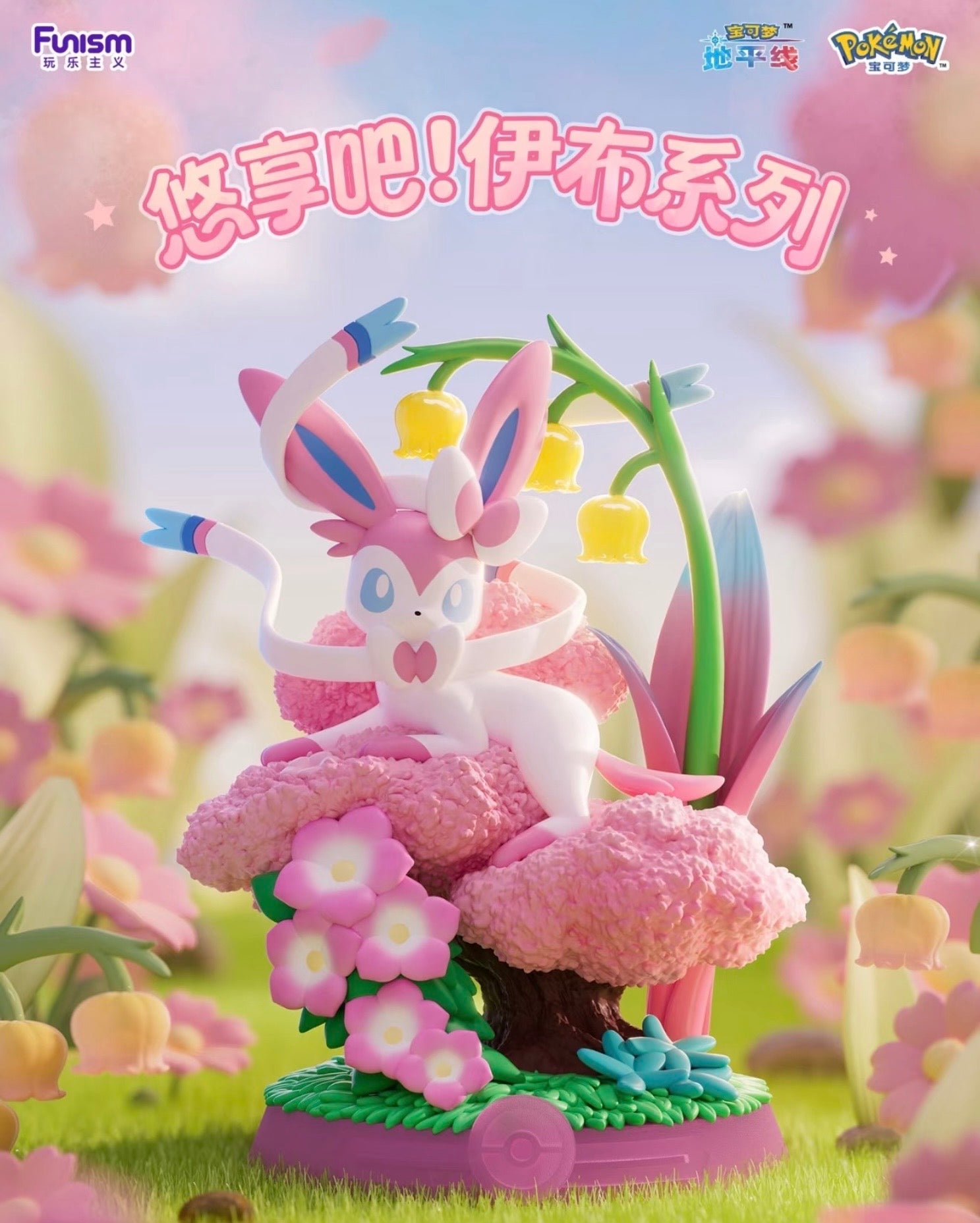 Enjoy! Eevee Series 3 Blind Box - Preorder