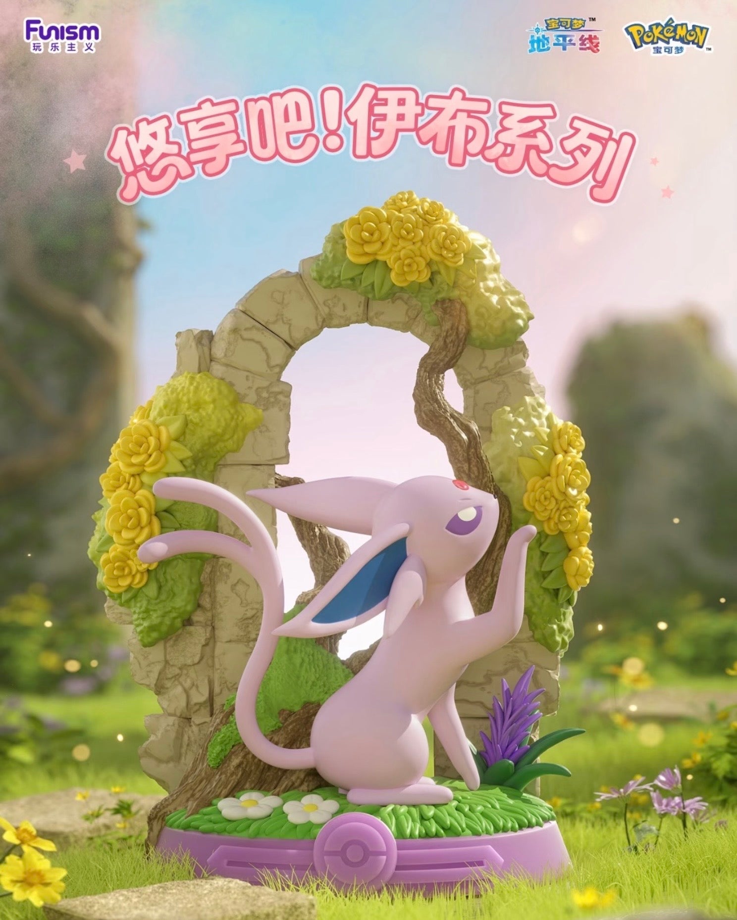 Enjoy! Eevee Series 3 Blind Box - Preorder