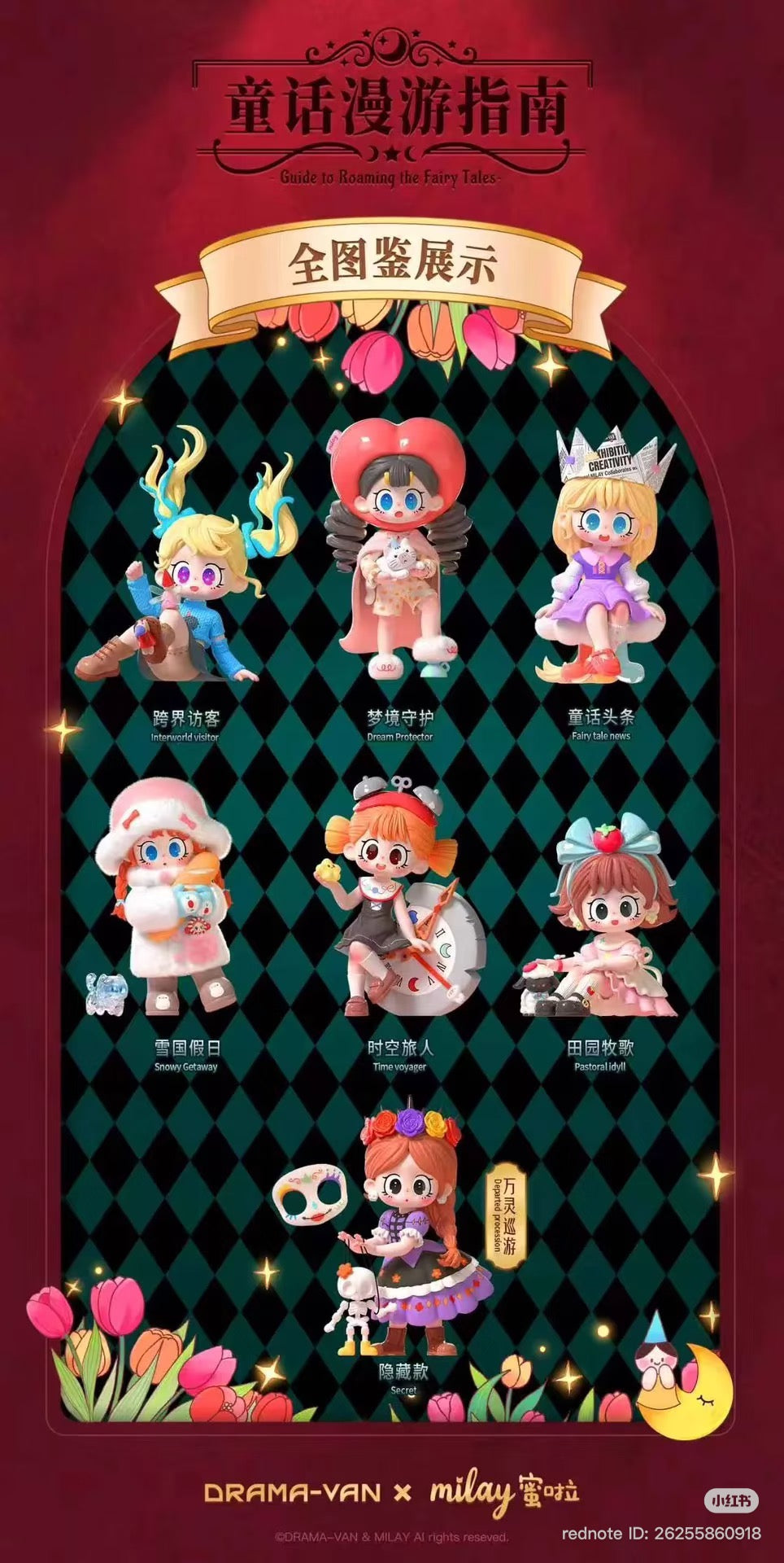 Milay Fairytale Travel Guide Series Blind Box - Preorder