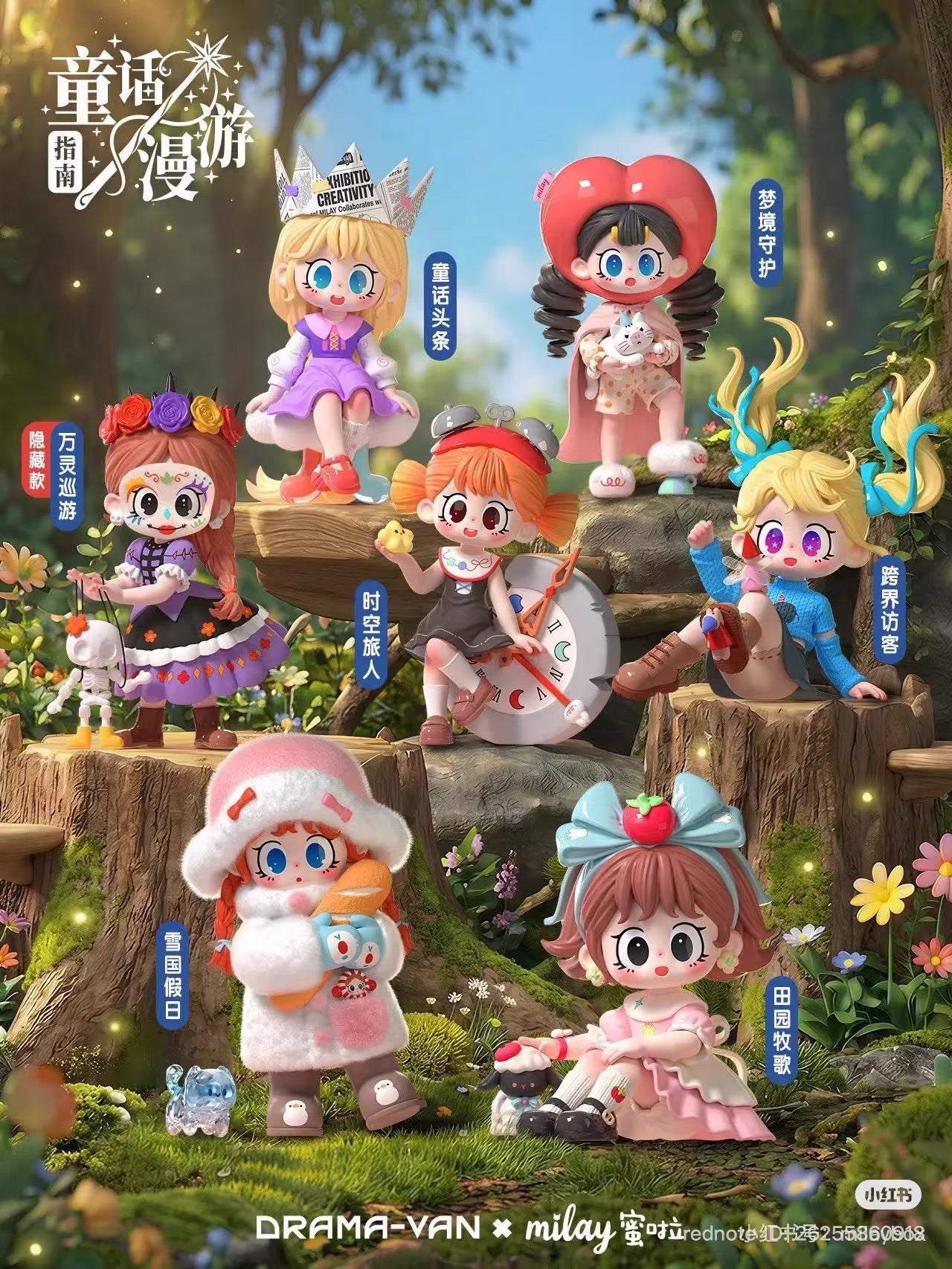 Milay Fairytale Travel Guide Series Blind Box - Preorder