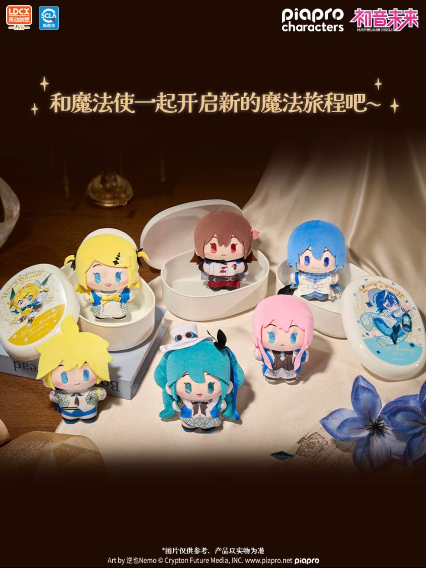 Hatsune Miku “With You in the Future” Concert Yummybox Plush Keychain Blind Box - Preorder