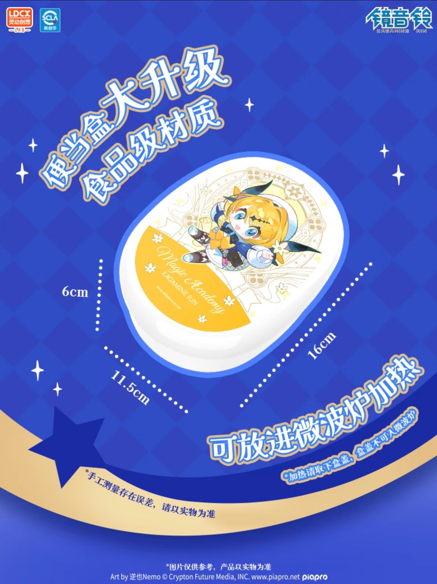 Hatsune Miku “With You in the Future” Concert Yummybox Plush Keychain Blind Box - Preorder