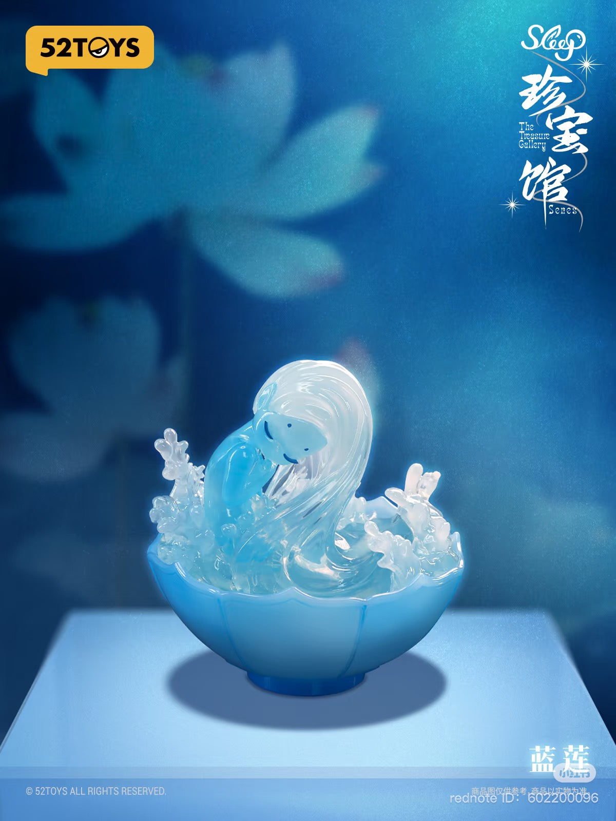Sleep Treasure House Series Blind Box featuring a blue glass sculpture, part of an 8-design collection, available for preorder, shipping late March 2025.
