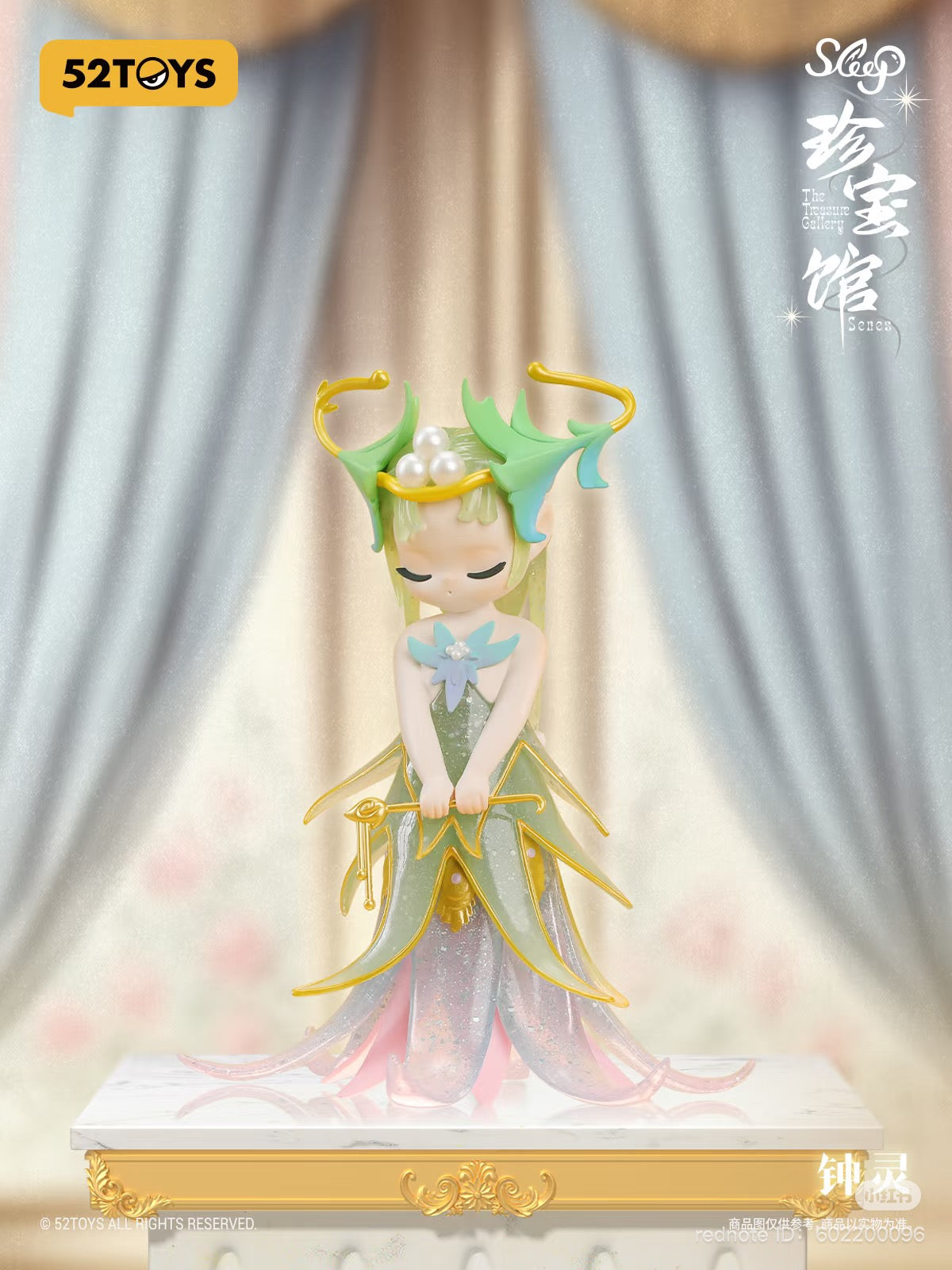 Sleep Treasure House Series Blind Box featuring a cartoon character statue, part of a collectible series with 8 designs and 1 secret edition.