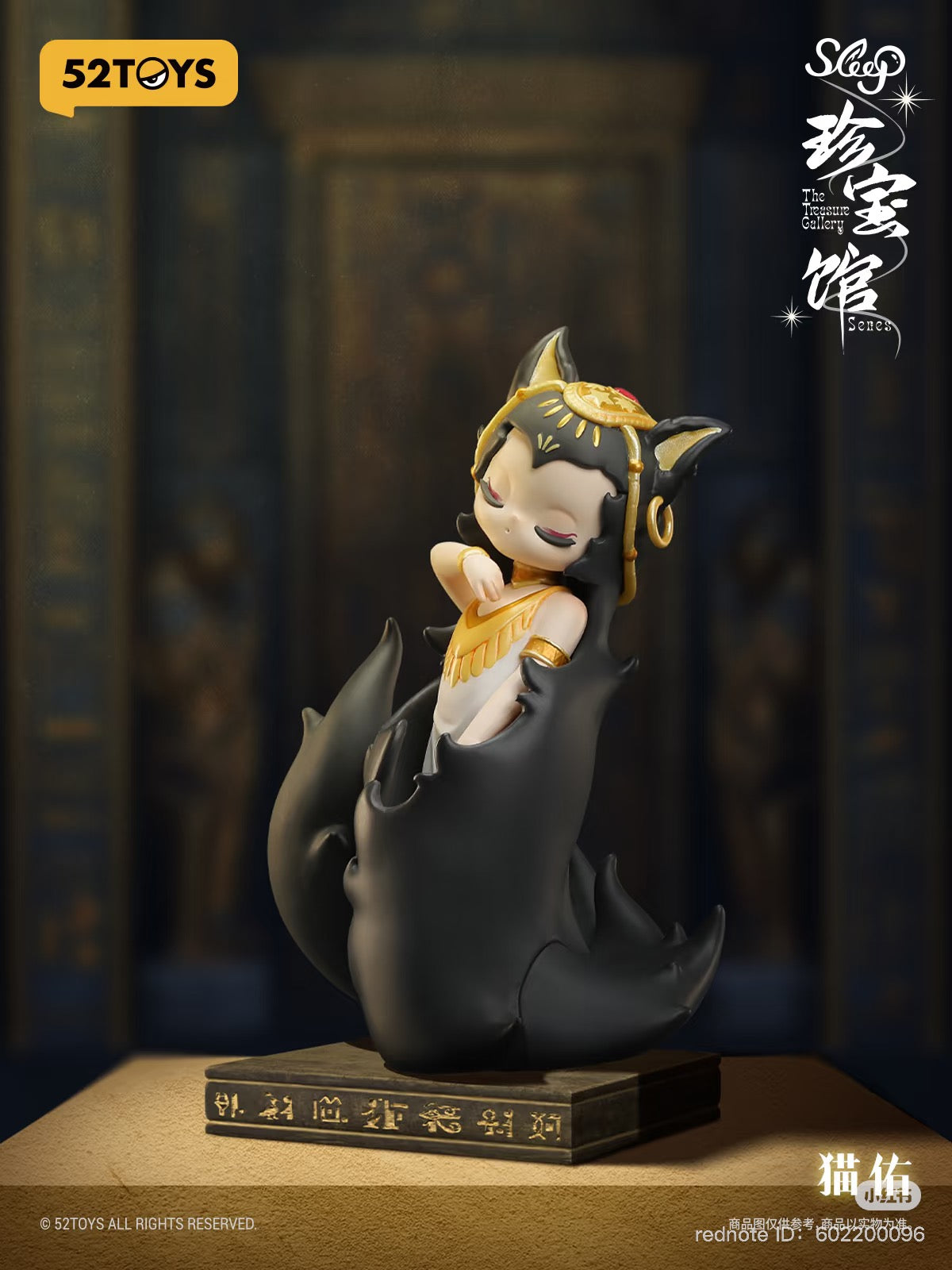 Sleep Treasure House Series Blind Box featuring a cartoon girl figurine, part of an 8-design collectible set, available for preorder at Strangecat Toys.