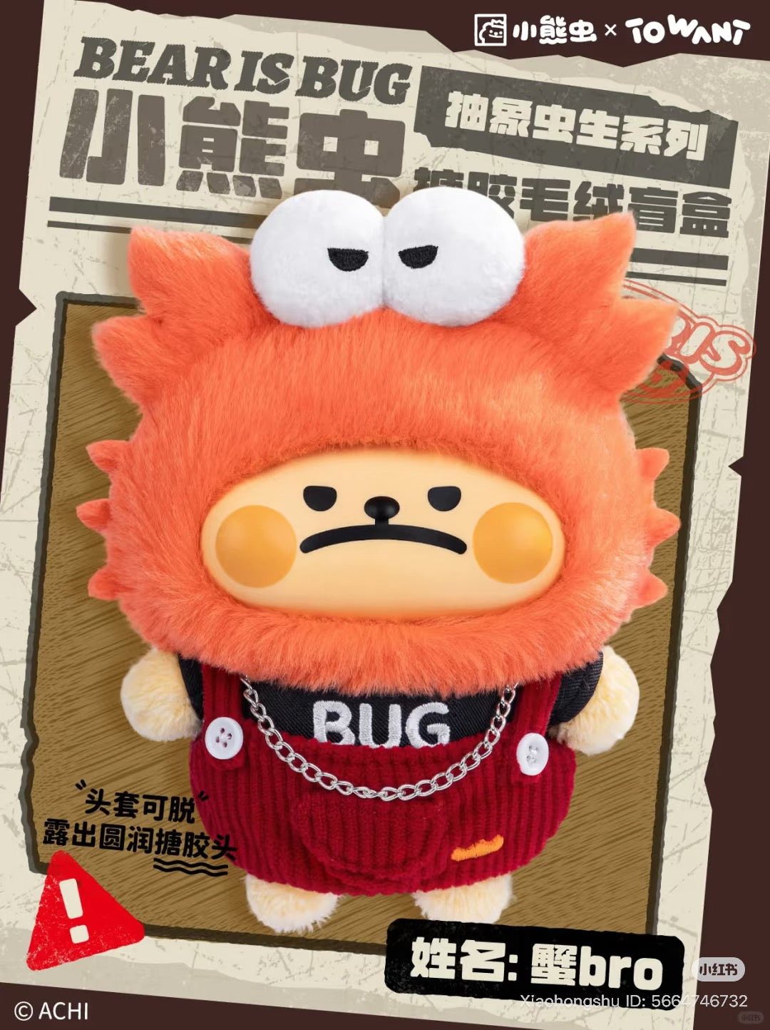 Bearisbug- Abstract Insect infested Plush Hanging Blind Box: Chubby bear in crab-inspired faux-fur headpiece, black BUG T-shirt, red overalls, part of a collectible series.