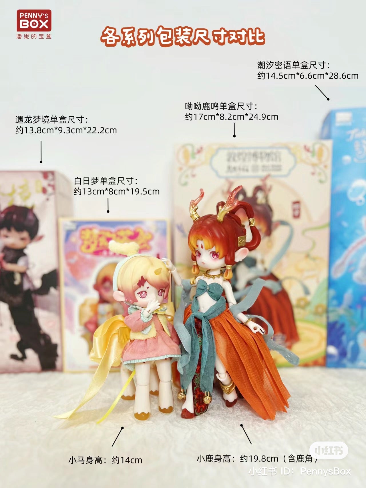 A group of dolls in various outfits, including a doll with a yellow cape and another in a pink dress, part of the Penny Box Silk Road Souvenir BJD Blind Box Series from Strangecat Toys.
