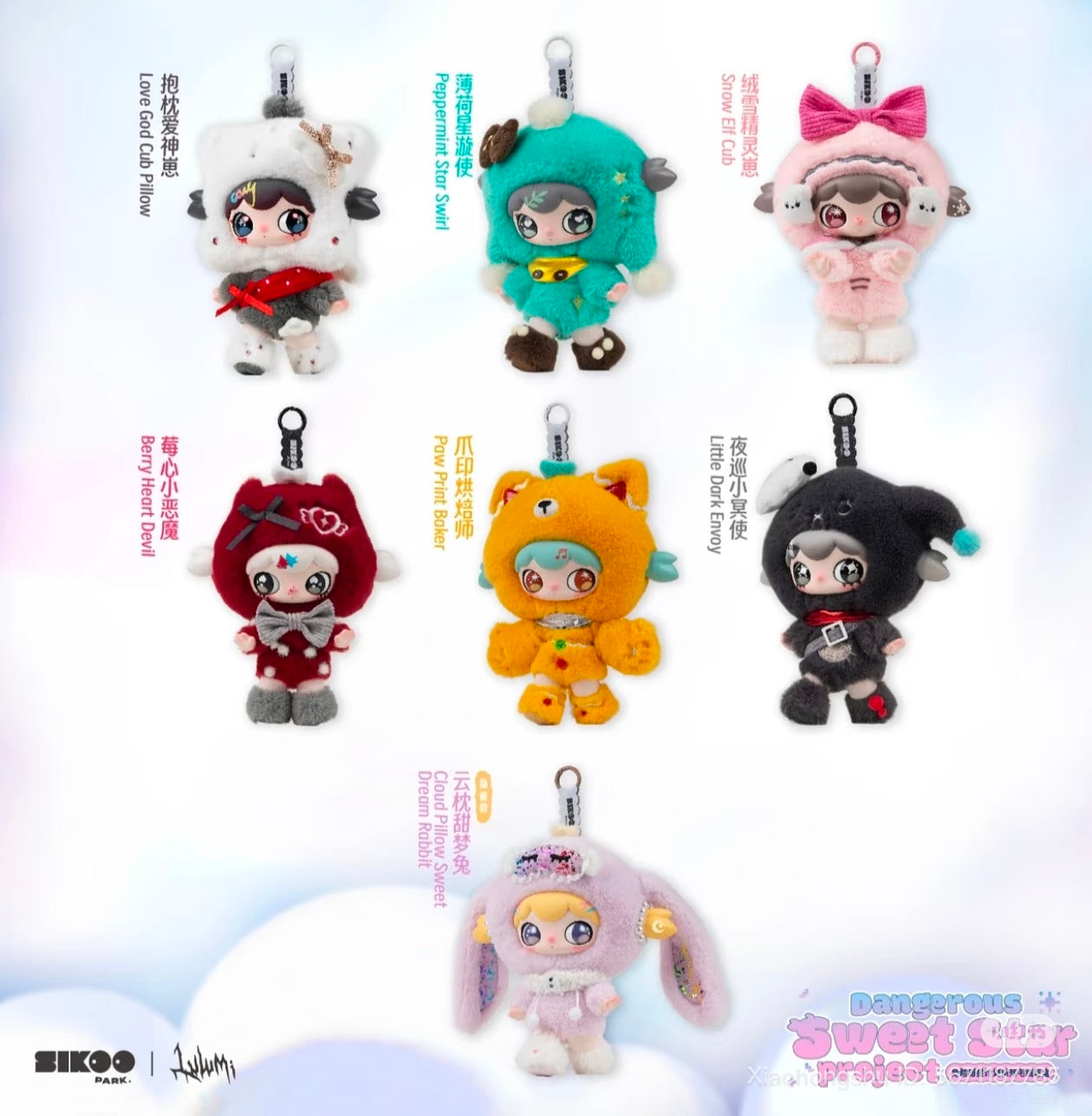 Lulumi Dangerous Sweet Star Project Plush Keychain Blind Box features seven themed characters as keychain charms, perfect for collectors of Strangecat Toys' unique art figures.