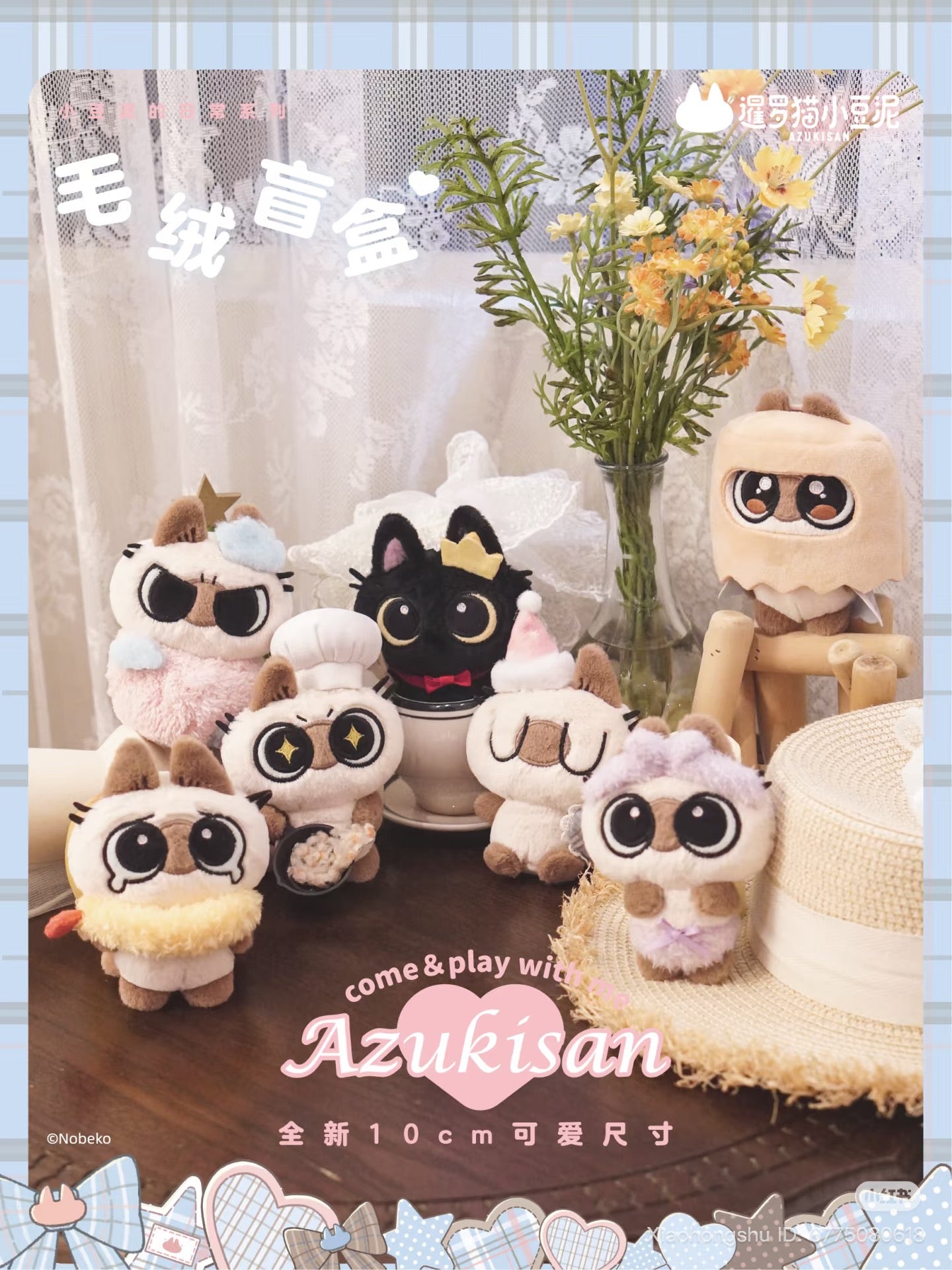 Azukisan's Daily Life Series plush pendant blind box features seven 10 cm cat characters in various costumes, promoting playful preorder collectibles from Strangecat Toys.