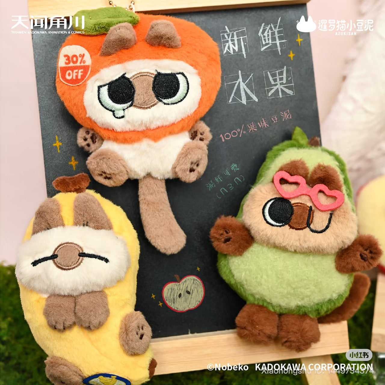 Azukisan-Fruity Azukisan series plush key-chain toys in fruit costumes with 30% OFF badge, available for preorder as fridge magnet hanging blind box.