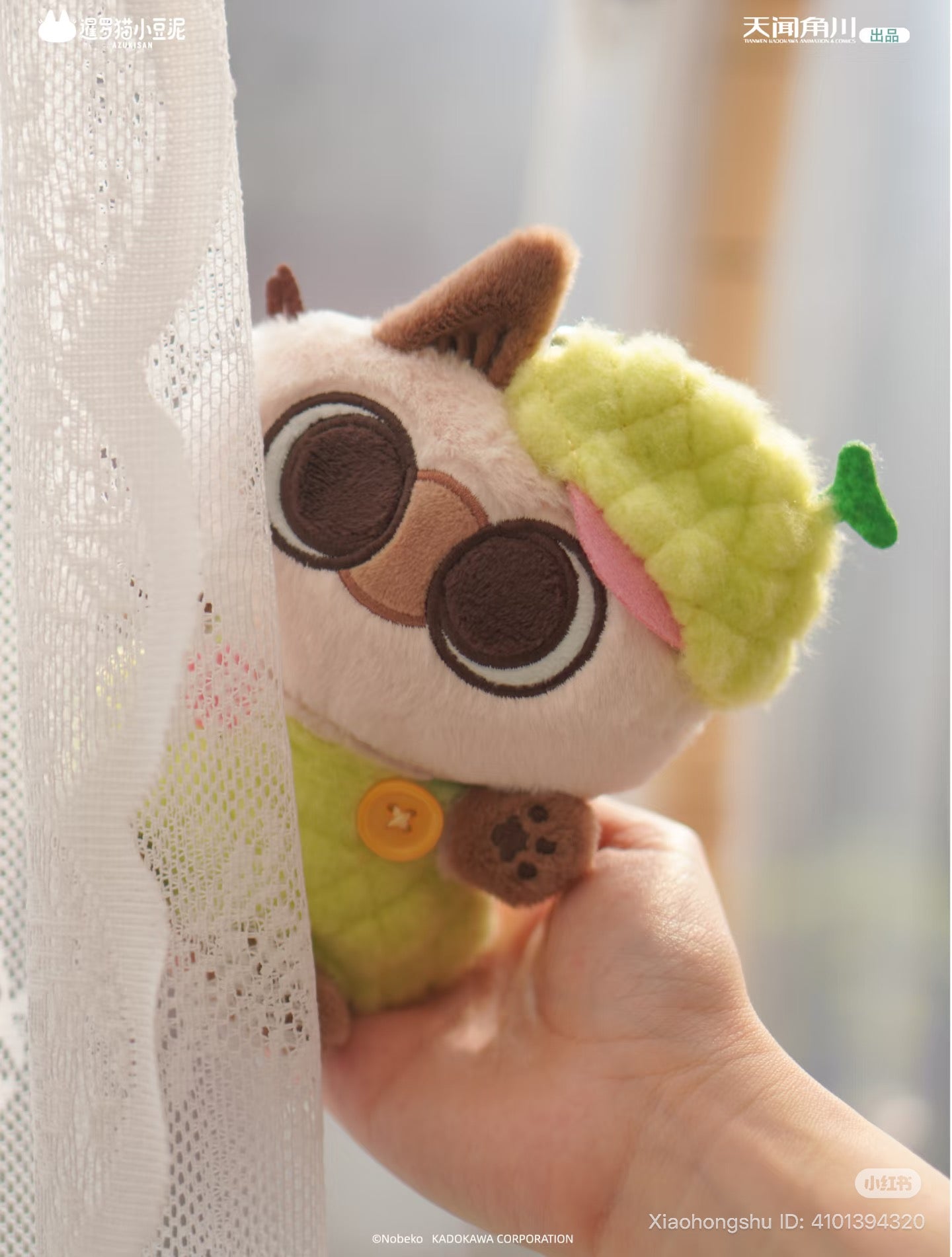 Azukisan-Fruity Azukisan series Plush Pendant Blind Box: Plush toy in green outfit with glasses and paw prints, held behind lace curtain. Preorder available.