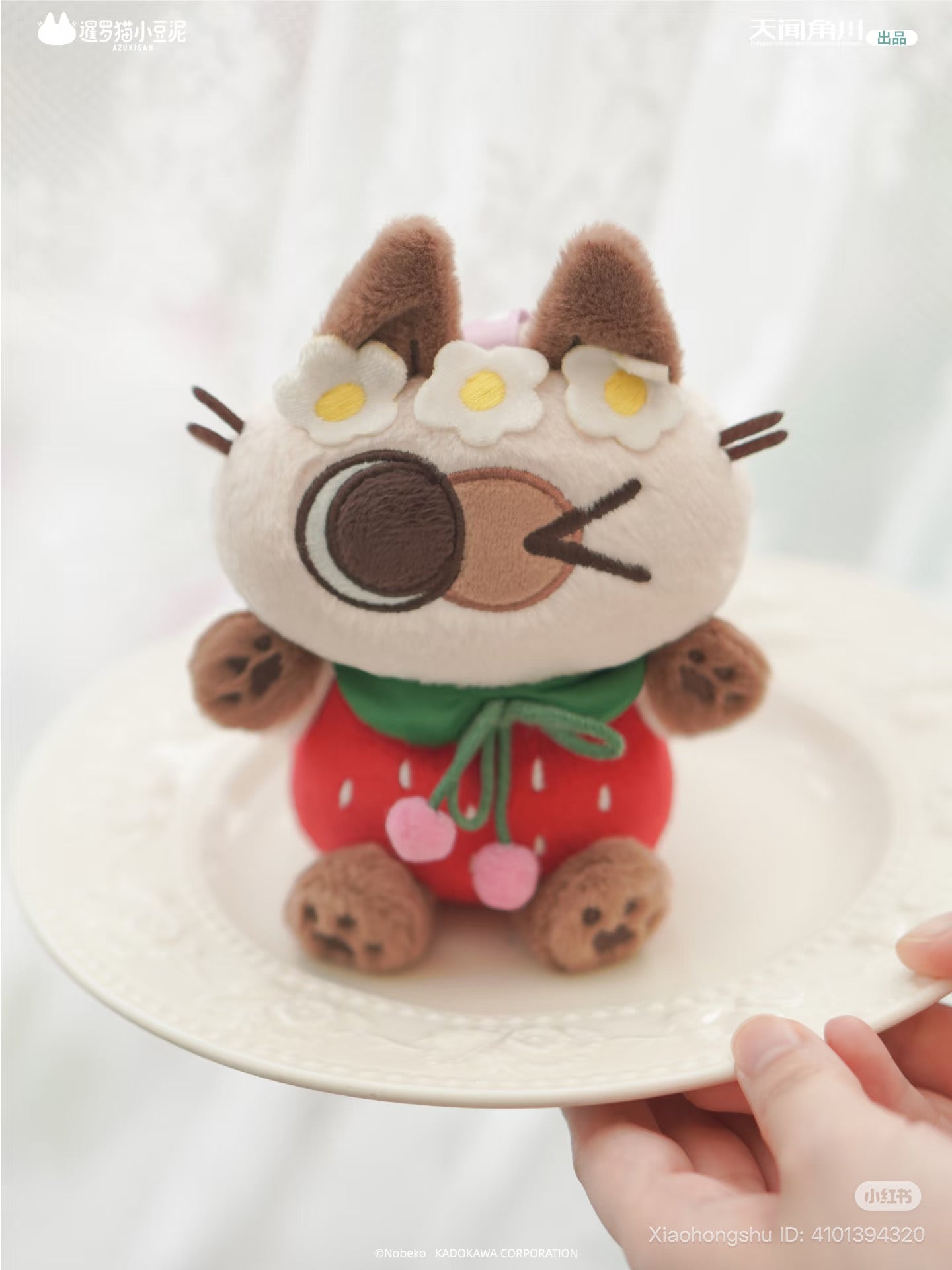 Azukisan-Fruity series plush: Cat-like character as a strawberry, winking, with daisies, pom-pom cherries. Preorder from Strangecat Toys' blind box collection.