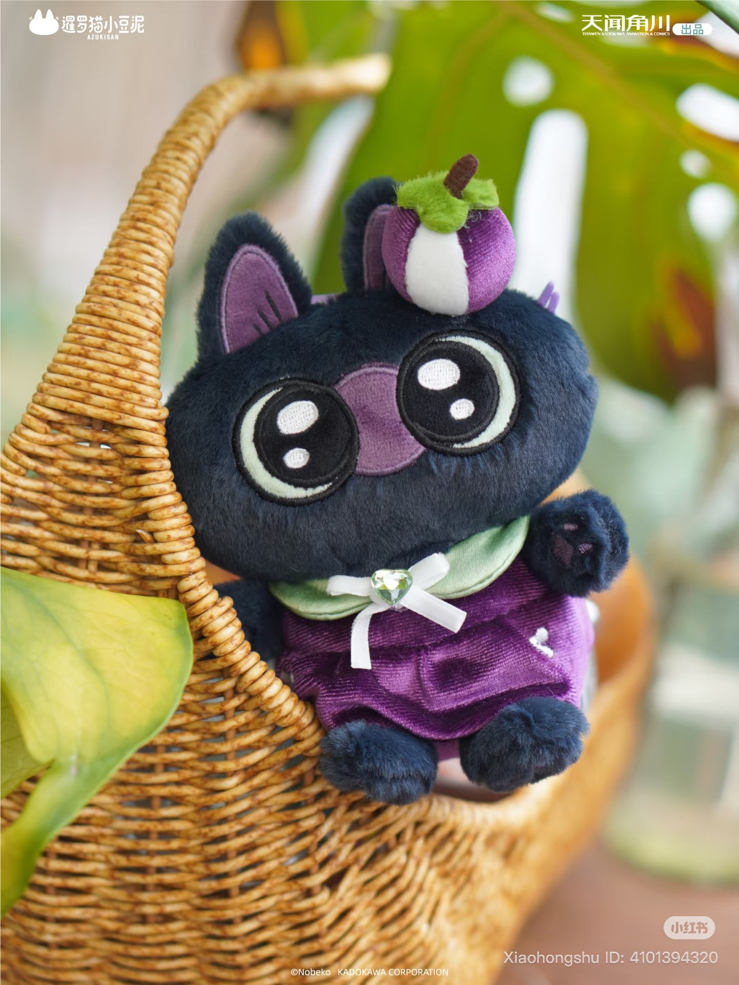 Azukisan-Fruity Azukisan series Plush Pendant features a black cat-like toy with a purple outfit and plush fruit, displayed in a wicker basket.