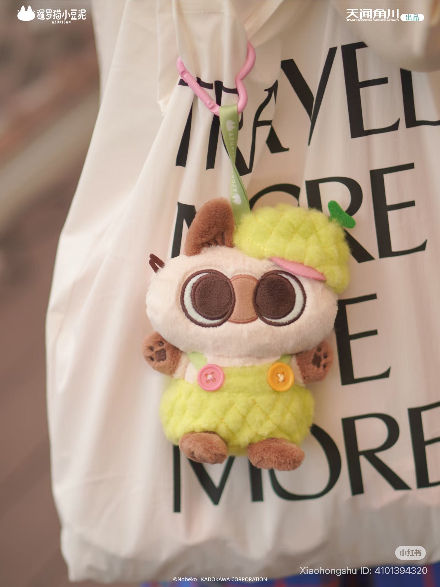 Azukisan-Fruity Azukisan series Plush Pendant Blind Box featuring a pineapple-themed cat charm clipped to a tote, part of a collectible series.