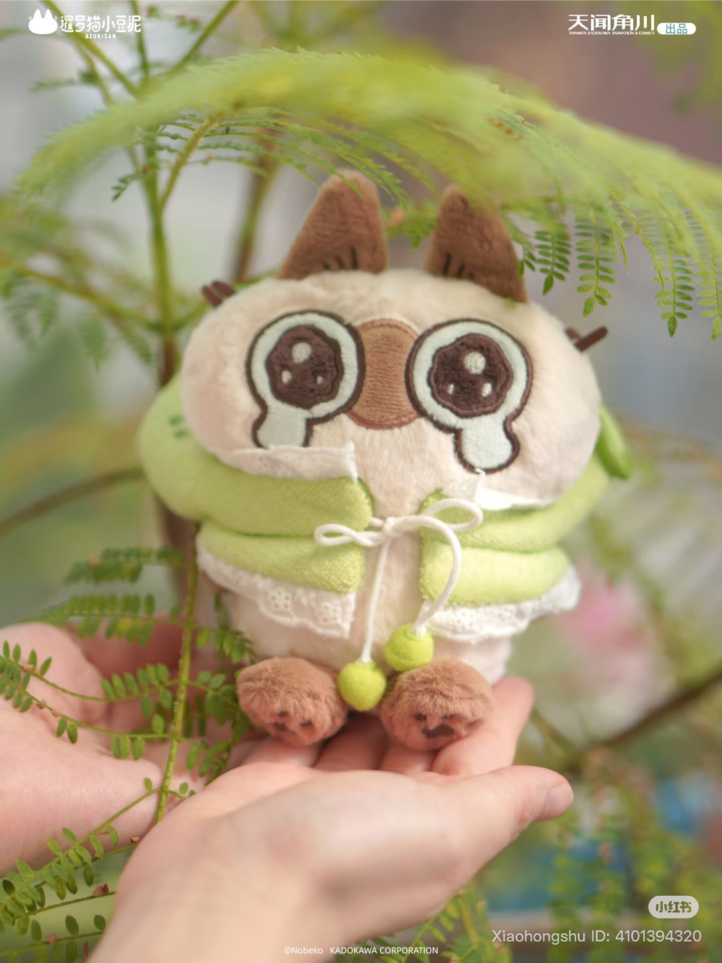 Azukisan-Fruity Azukisan series Plush Pendant Blind Box toy, a round critter in a green cape, cupped in hands with fern-like leaves.