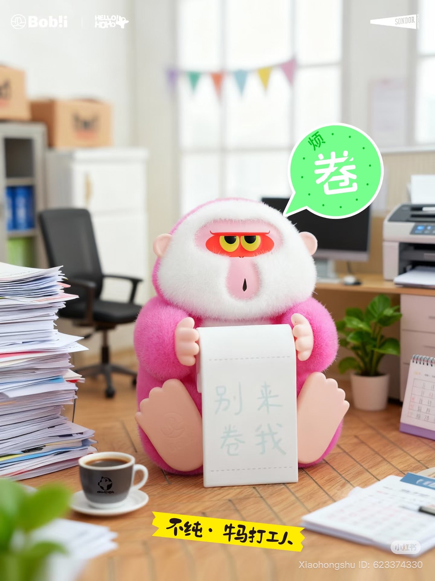 HOHO: Impure Cow & Horse Office Workers Series Blind Box features a pink creature with a humorous take on office burnout, surrounded by desk items.
