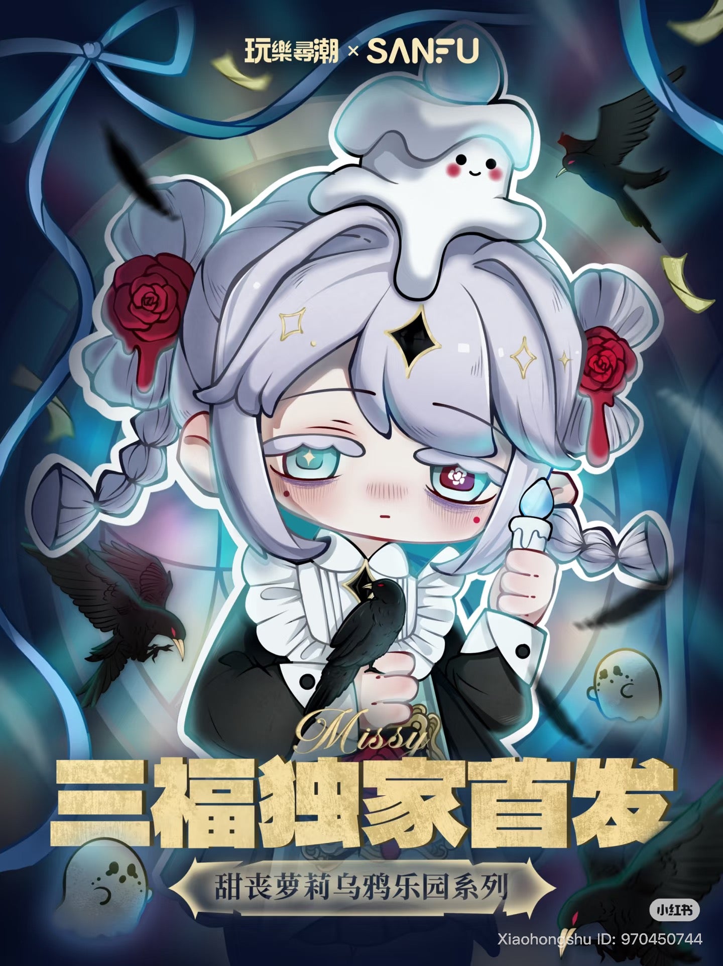 Chibi “sweet-goth” girl with crow and candle, promoting Sanfu exclusive MISSY: Sweet-Gothic Lolita Crow Paradise series, featuring 6 designs and 1 secret.