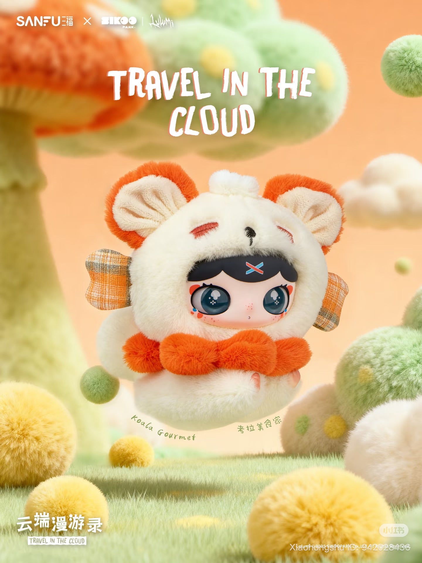 LULUMI Travel in the Clouds series plush Blind box features a kawaii character in a koala costume amidst a dreamy pom-pom landscape.