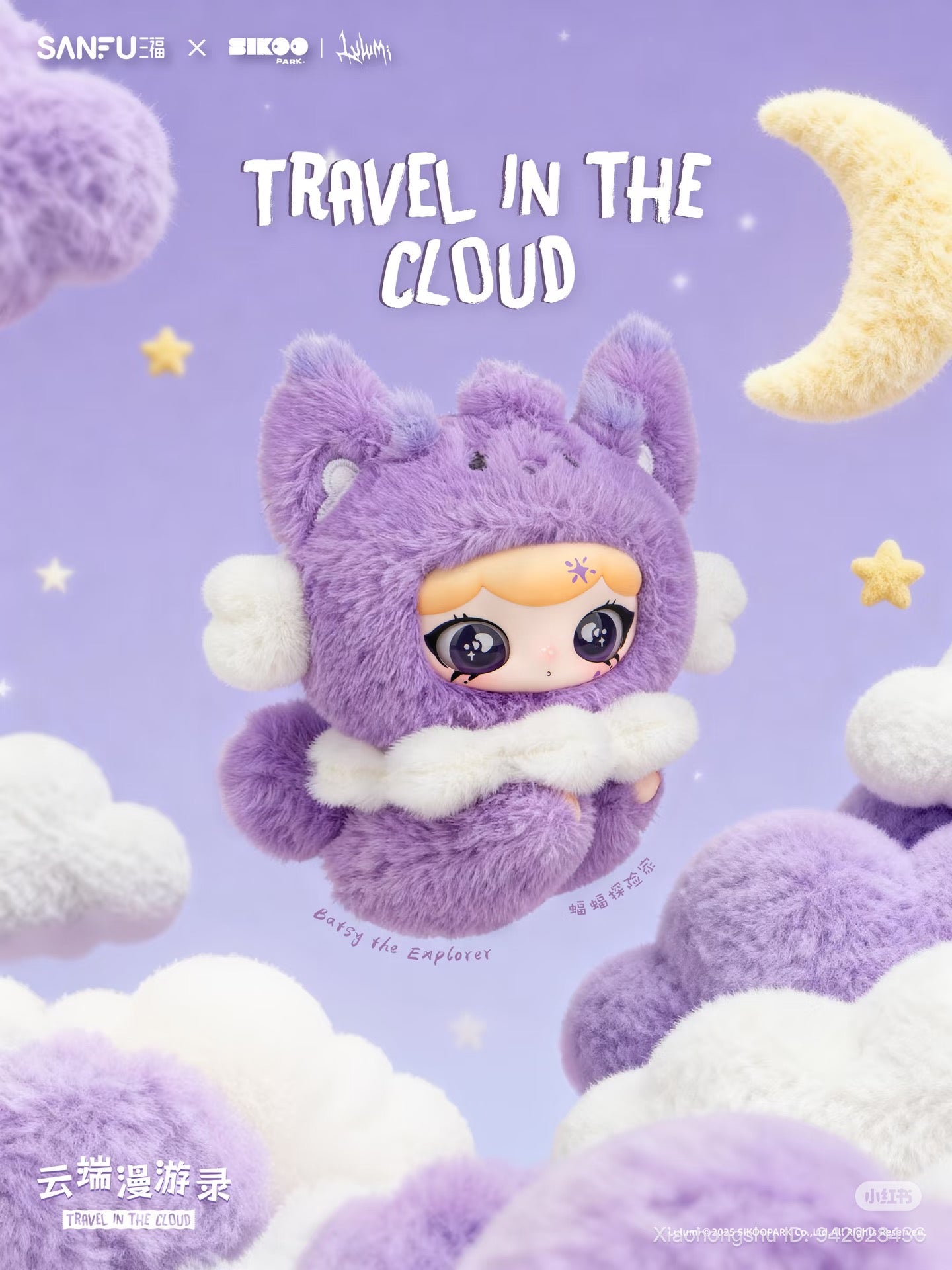 LULUMI Travel in the Clouds series plush Blind box featuring Betsy the Explorer in a fluffy animal suit amid pastel clouds. Preorder available.