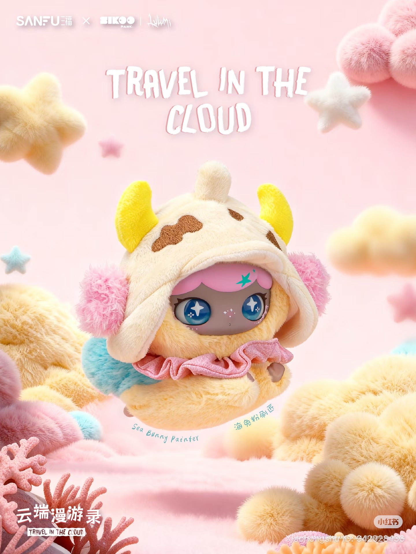 LULUMI Travel in the Clouds series plush: sea bunny character in cow-themed hood, on dreamy landscape. Preorder collectible from Strangecat Toys.
