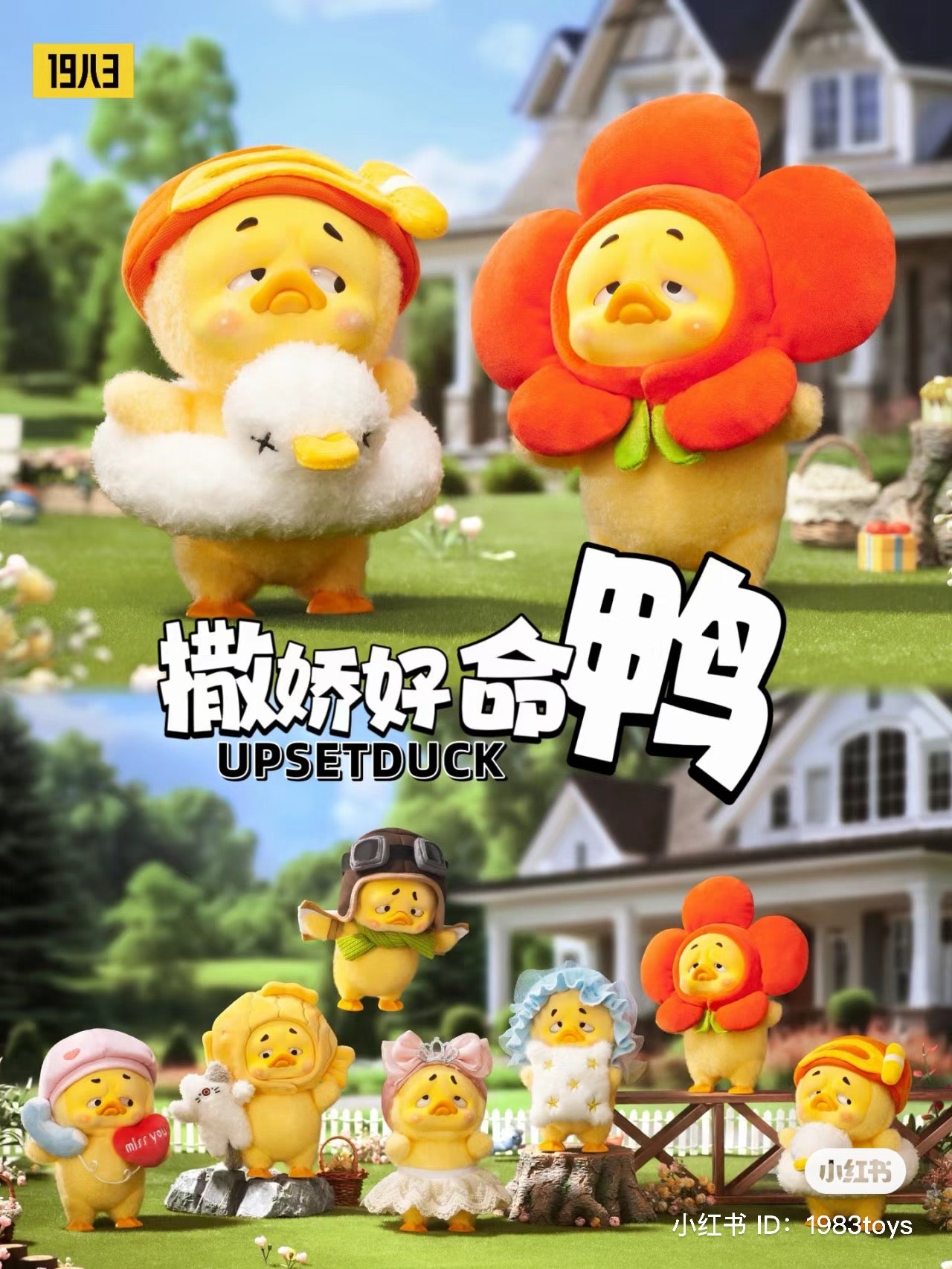 A group of stuffed animals featuring Upsetduck - Act Cute Blind Box Series from Strangecat Toys. Includes a toy duck holding a duck, wearing a hat and scarf, flower garment, heart, phone, tutu, and blue hat.