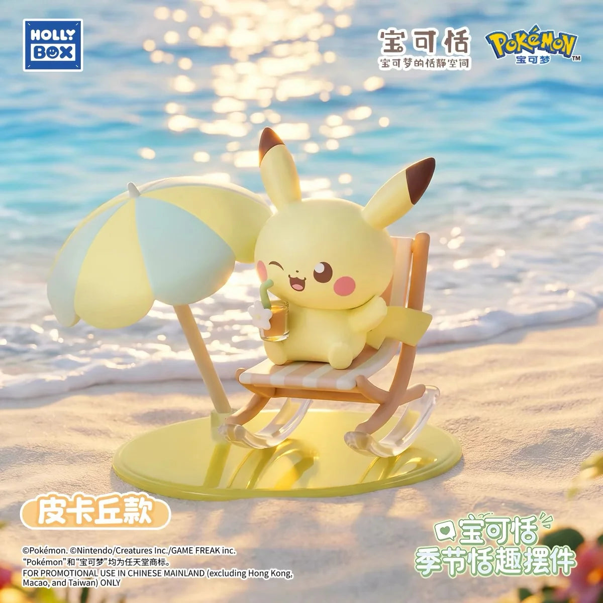 Poképeace Seasonal Sweet Fun Decor Blind Box - Preorder