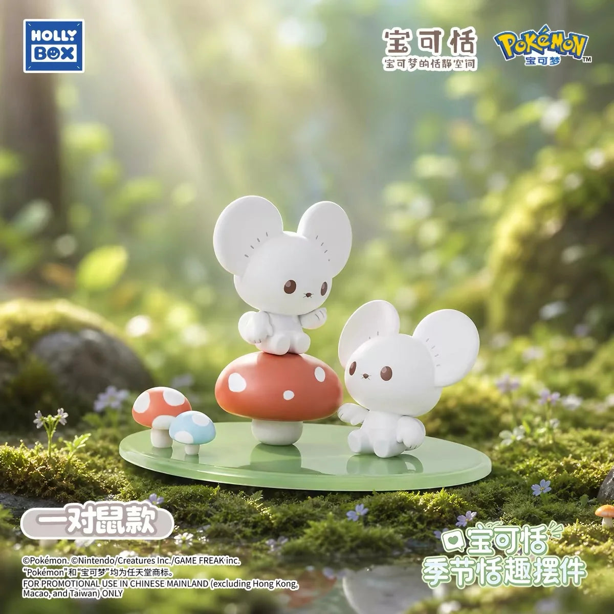 Poképeace Seasonal Sweet Fun Decor Blind Box - Preorder