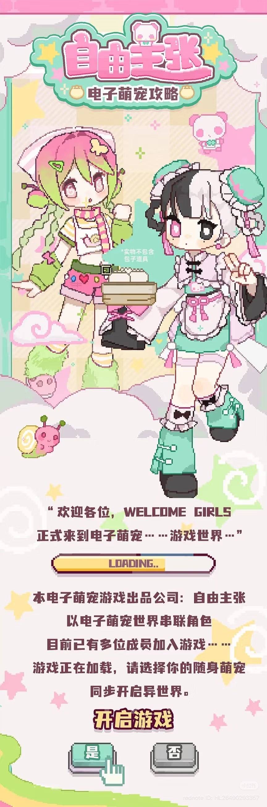 E-Pet Strategy Articulated Doll Blind Box splash screen featuring chibi-pixel characters and critters, inviting players to start their kawaii adventure. Preorder for Q4 2025 shipment.