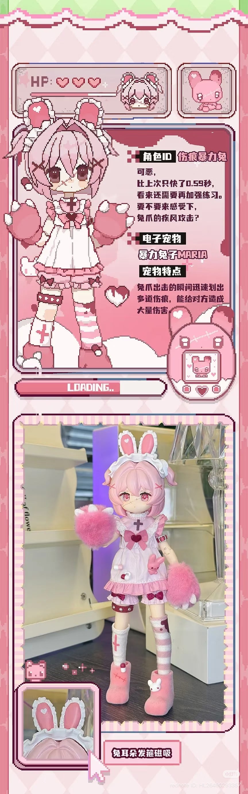 E-Pet Strategy Articulated Doll Blind Box featuring a pixel-art bunny girl profile and a pink-haired doll with bunny accessories, available for preorder.