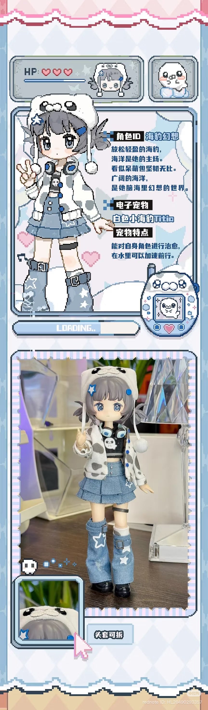 Seal Fantasy doll with seal-ear hat, denim attire, and headphones. Features pixel-art profile with pet seal. E-Pet Strategy Articulated Doll Blind Box preorder.