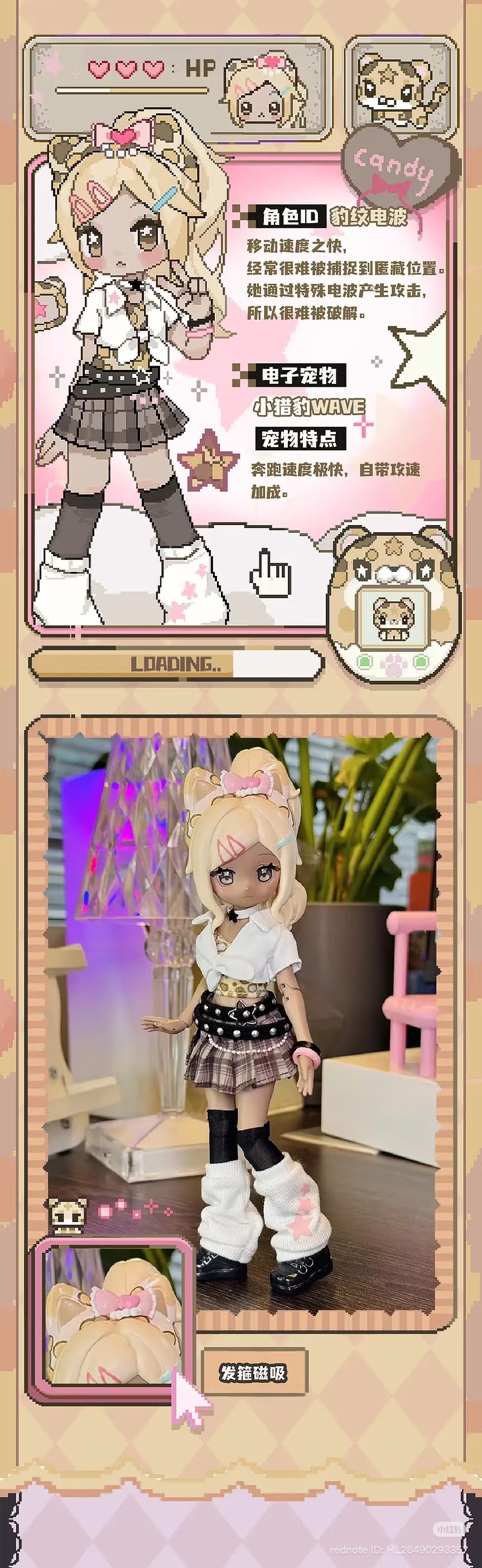 E-Pet Strategy Articulated Doll Blind Box: Features a cutesy pixel-art character sheet and matching doll with leopard-print accessories, available for preorder from Strangecat Toys.