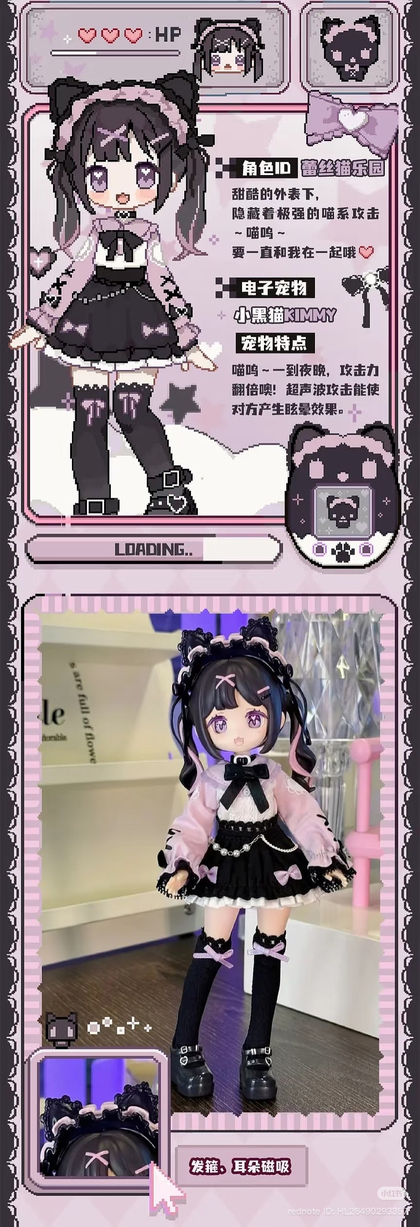 E-Pet Strategy Articulated Doll Blind Box: Pixel art cat-girl and doll set with bio, pet feature, and preorder details from Strangecat Toys.