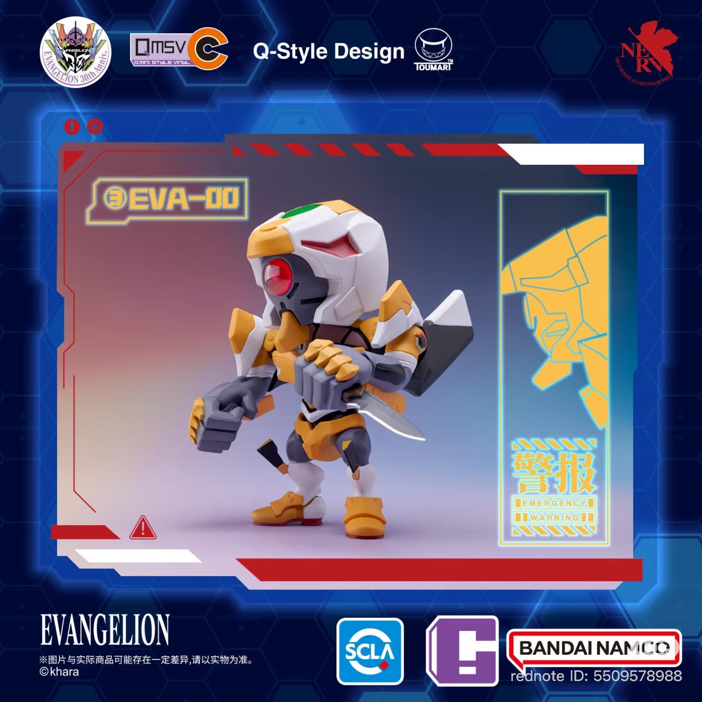 Chibi-mecha EVA-00 figure from Bandai -QMSVC EVA Vol.1, holding a knife, against a sci-fi UI. Preorder from Strangecat Toys.