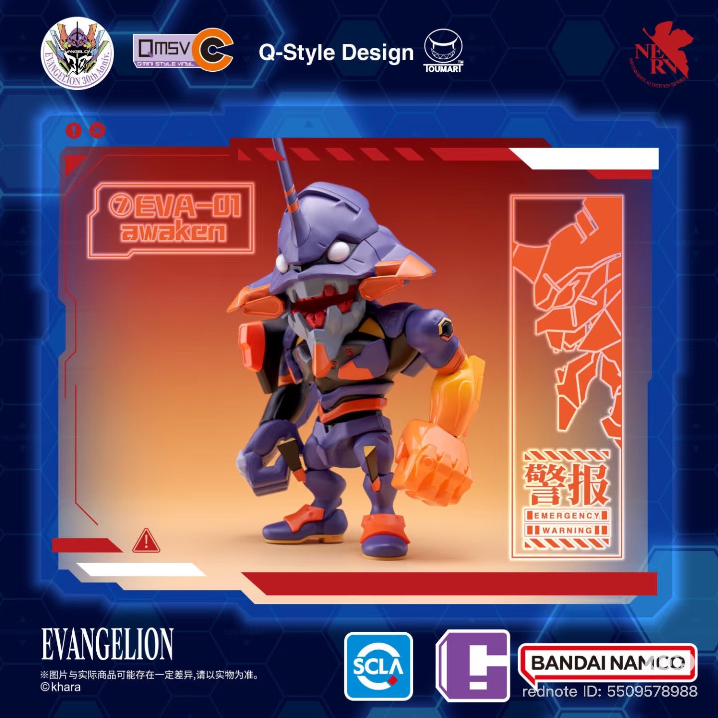 Chibi-style Evangelion Unit-01 collectible figure teaser with logos, EVA-01 awaken text, and preorder details for Bandai QMSVC EVA Vol.1 blind box.