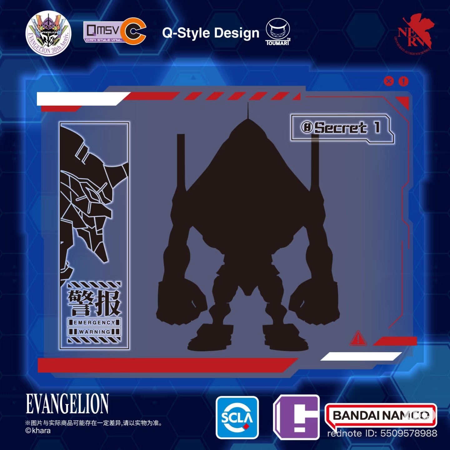 Teaser poster for Bandai -QMSVC EVA Vol.1 Neon Genesis Evangelion x TOUMA Blind Box, featuring a central silhouette marked Secret 1 and stylized Eva head drawing.