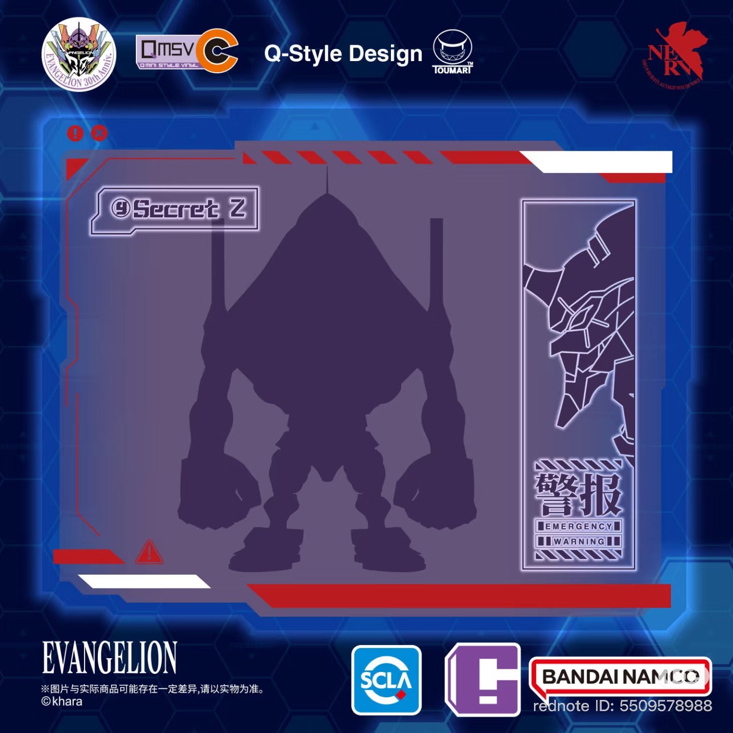 Bandai -QMSVC EVA Vol.1 teaser: silhouetted chibi EVA, Secret Z, logos, and EMERGENCY WARNING text, promoting the Evangelion 30th anniversary blind box preorder.