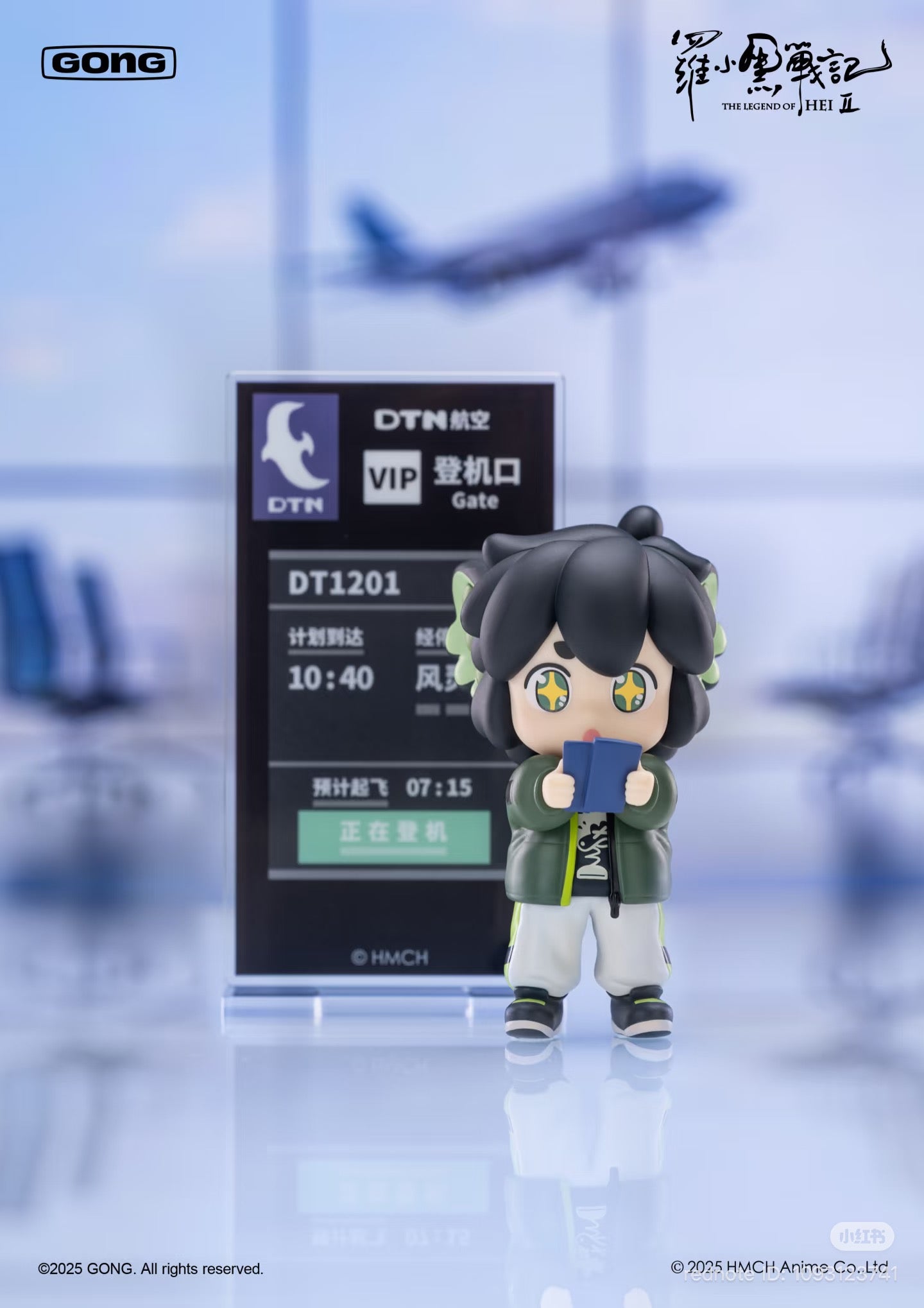 Chibi figure from The Legend of Luo Xiaohei 2 series, in front of a mock airport gate, holding a passport, part of a blind box collection.