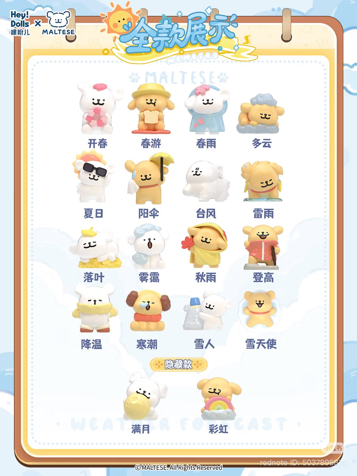 Maltese Weather Forecast Mini Blind Bag lineup featuring 16 season-themed Maltese figures and two hidden variants, by Hey! Dolls, pre-order available for Strangecat Toys.