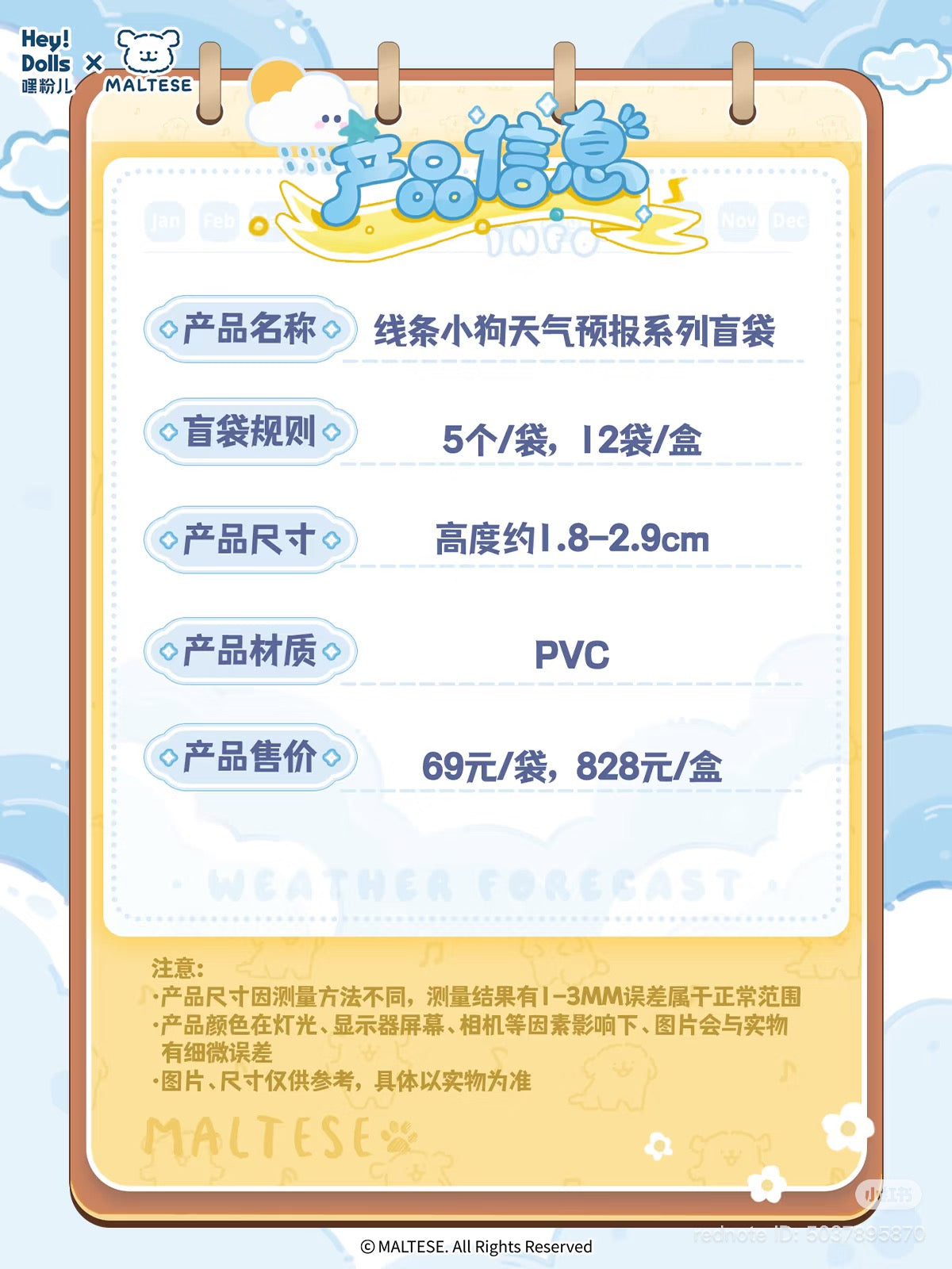 Maltese Weather Forecast Mini Blind Bag: PVC toy series featuring 16 designs, 2 secrets, 5 figures per bag, available for preorder at Strangecat Toys.