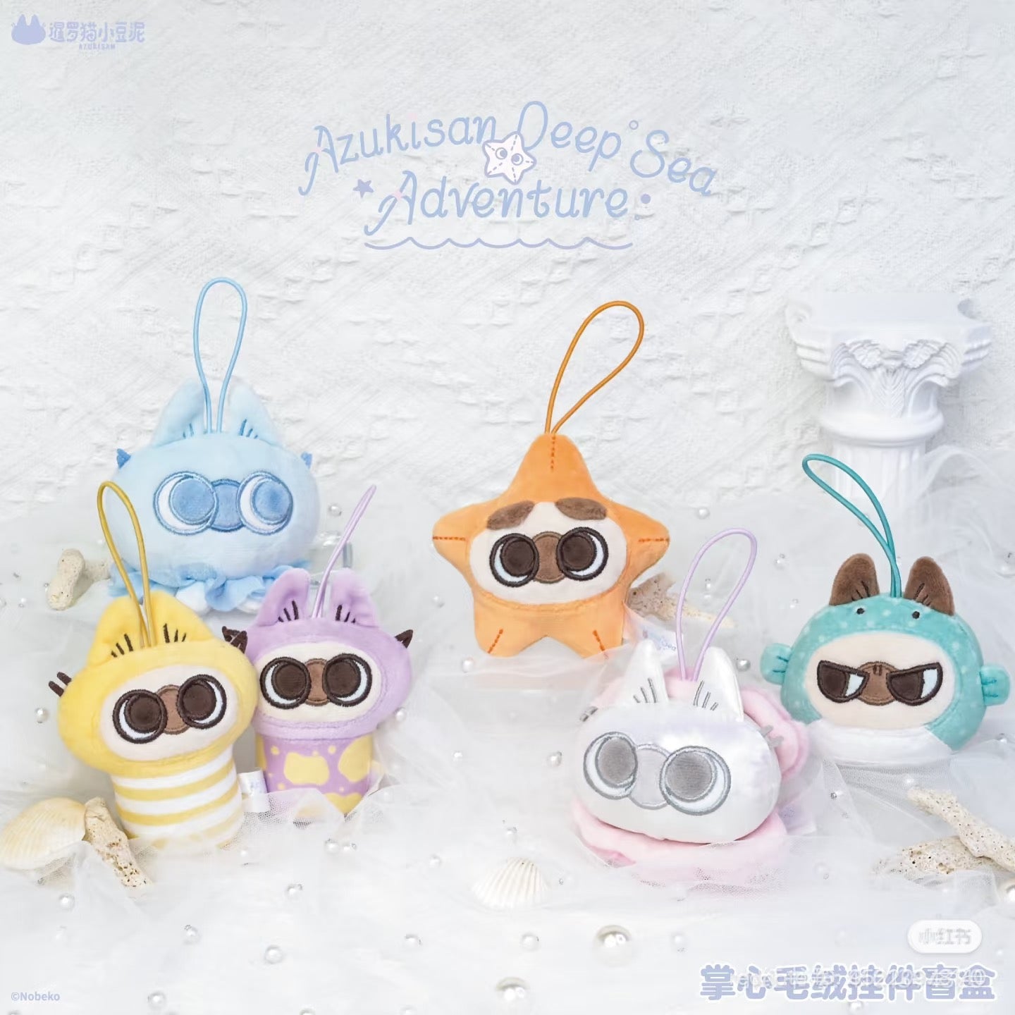Oceanic Azukisan-Deep Sea Adventure series plush pendant blind box, featuring six cat-like keychain characters with diving goggles, displayed on a sea-themed backdrop. Preorder for Q4 2025.
